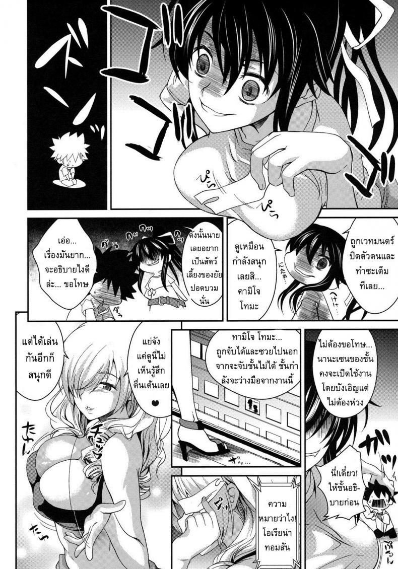 คันเบอร์สุด อย่าหยุดขย่ม [SAZ (Soba)] The View of Her Walking is Adult-Rated (Toaru Majutsu no Index) – คันเบอร์สุด อย่าหยุดขย่ม [SAZ (Soba)] The View of Her Walking is Adult-Rated (Toaru Majutsu no Index) – ตอนที่ 1 หน้า 22