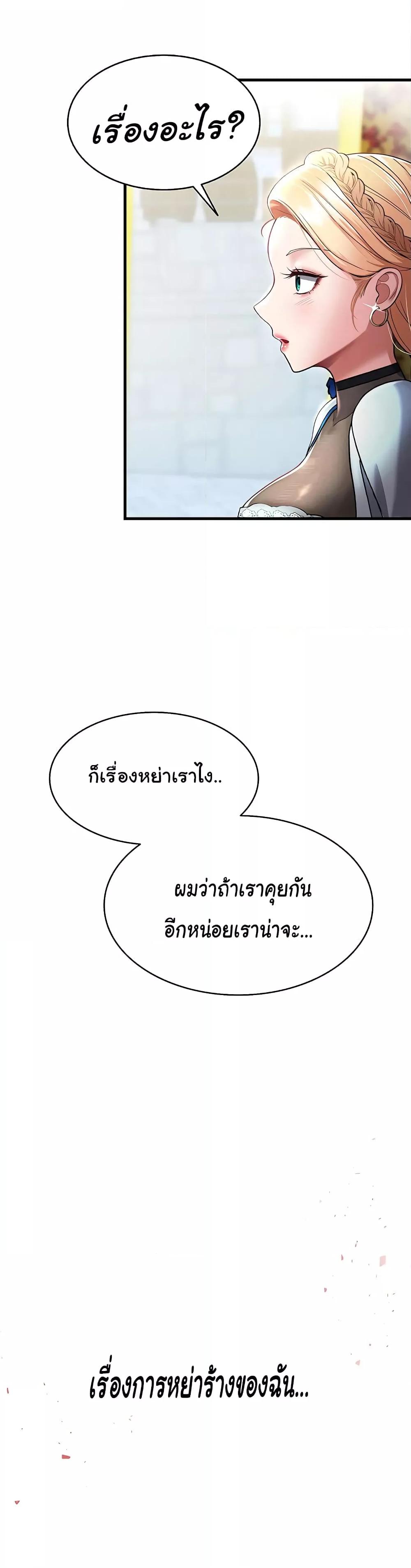 The Warrior Became an Academy Professor After Divorce – The Warrior Became an Academy Professor After Divorce – ตอนที่ 1 หน้า 3