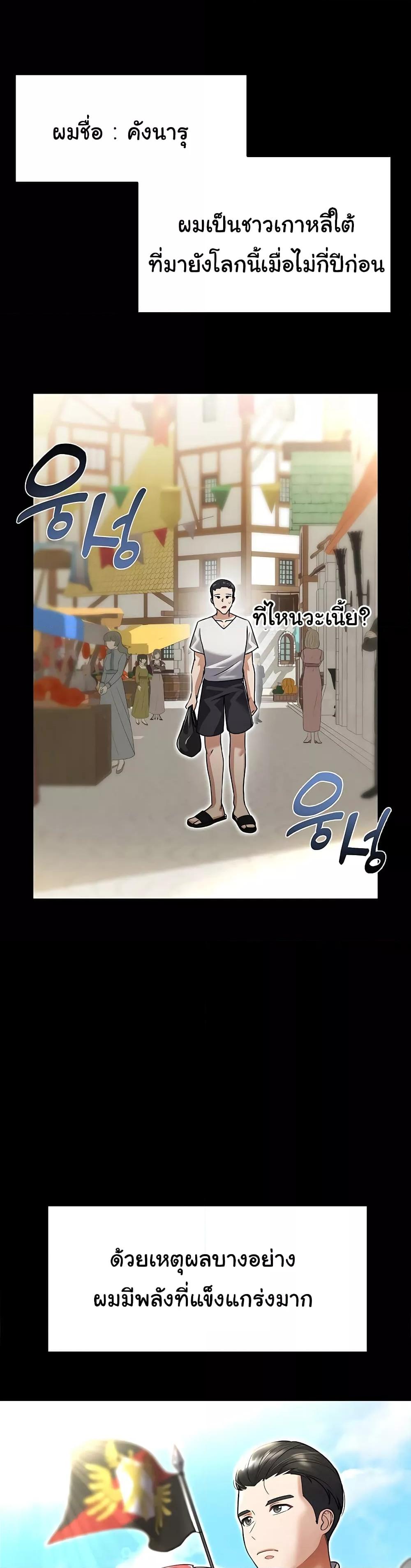 The Warrior Became an Academy Professor After Divorce – The Warrior Became an Academy Professor After Divorce – ตอนที่ 1 หน้า 6
