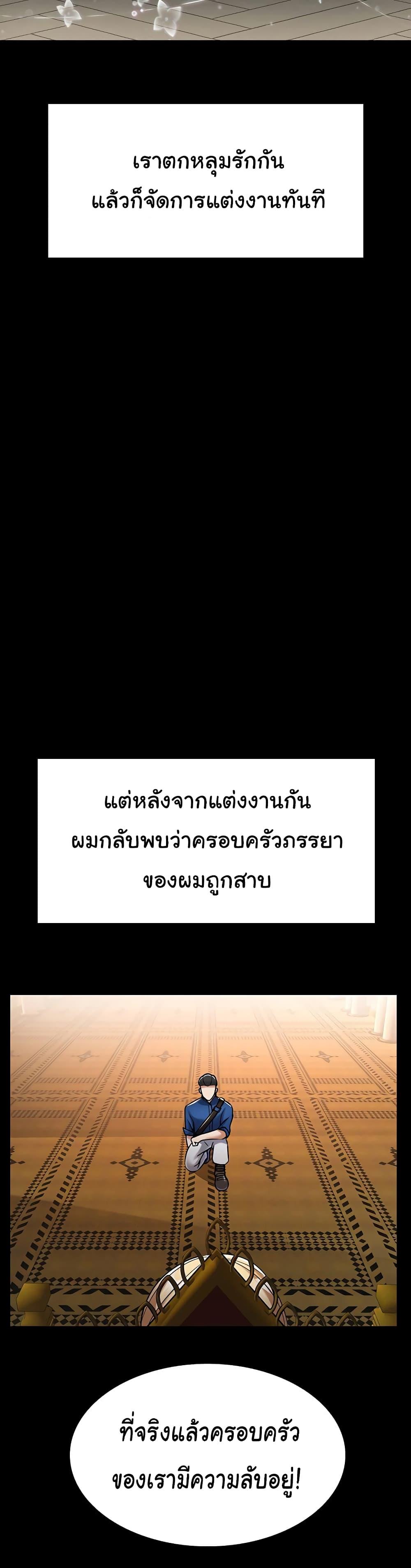 The Warrior Became an Academy Professor After Divorce – The Warrior Became an Academy Professor After Divorce – ตอนที่ 1 หน้า 9