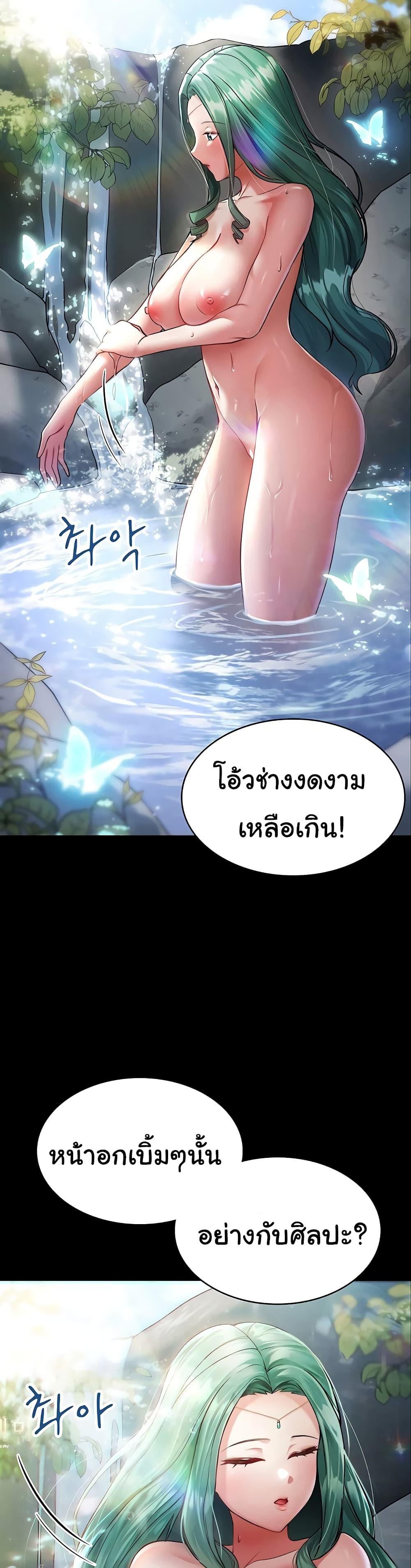 The Warrior Became an Academy Professor After Divorce – The Warrior Became an Academy Professor After Divorce – ตอนที่ 1 หน้า 11