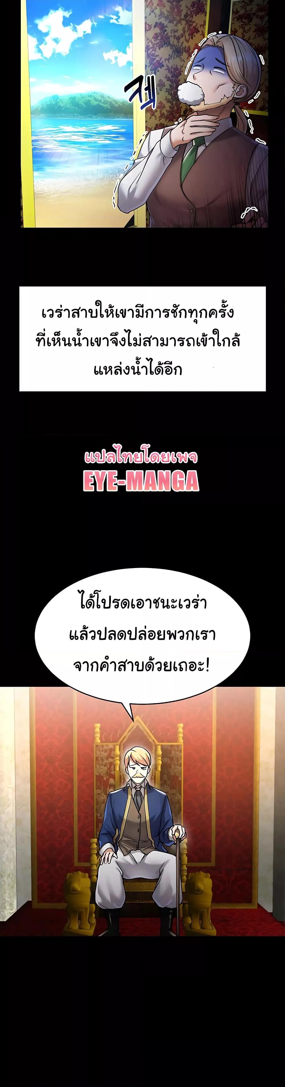The Warrior Became an Academy Professor After Divorce – The Warrior Became an Academy Professor After Divorce – ตอนที่ 1 หน้า 14