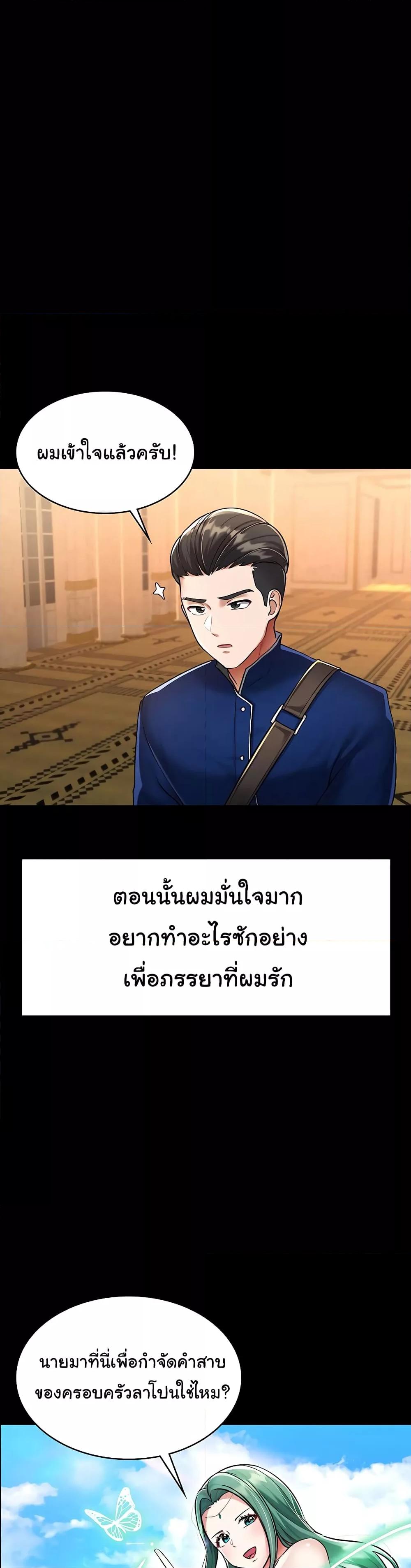 The Warrior Became an Academy Professor After Divorce – The Warrior Became an Academy Professor After Divorce – ตอนที่ 1 หน้า 15
