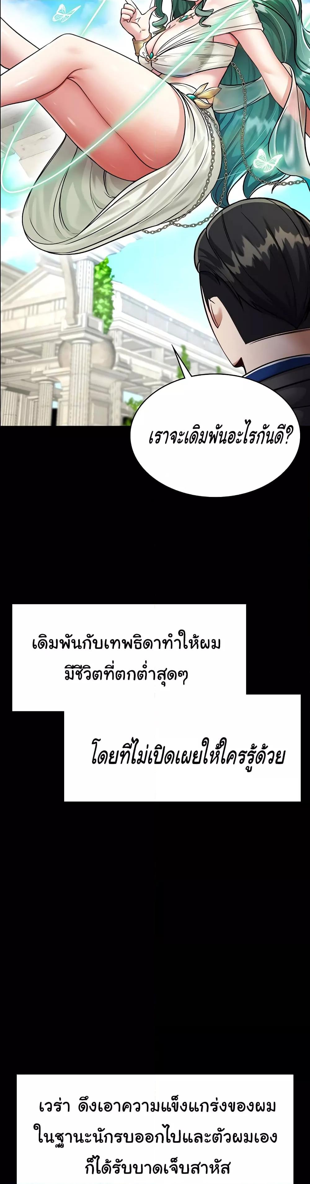 The Warrior Became an Academy Professor After Divorce – The Warrior Became an Academy Professor After Divorce – ตอนที่ 1 หน้า 16