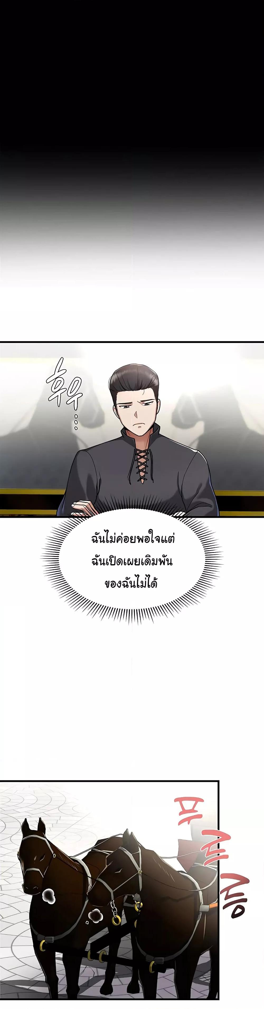 The Warrior Became an Academy Professor After Divorce – The Warrior Became an Academy Professor After Divorce – ตอนที่ 1 หน้า 18