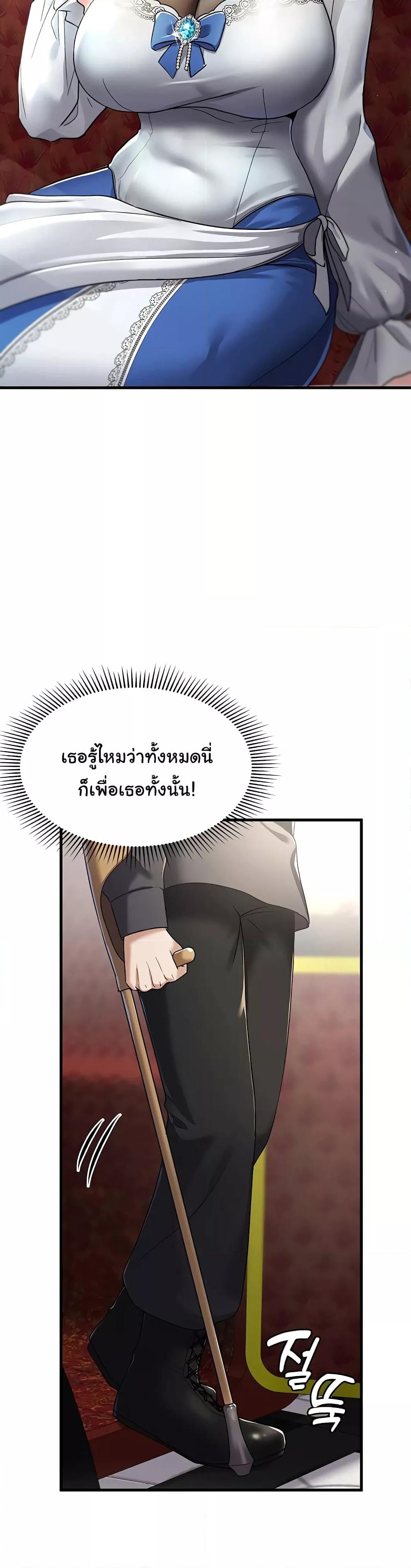 The Warrior Became an Academy Professor After Divorce – The Warrior Became an Academy Professor After Divorce – ตอนที่ 1 หน้า 20
