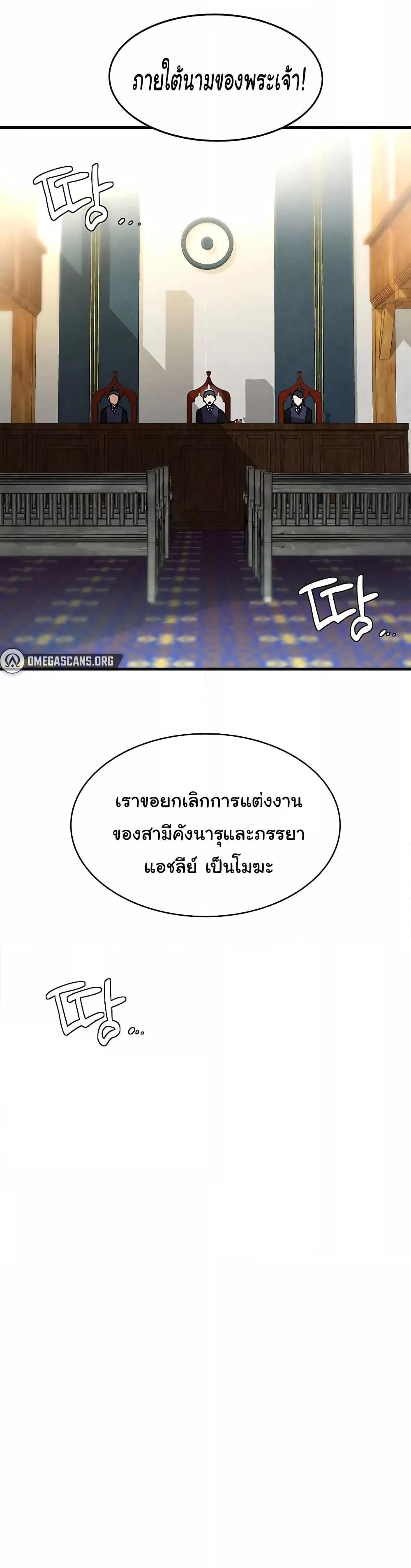The Warrior Became an Academy Professor After Divorce – The Warrior Became an Academy Professor After Divorce – ตอนที่ 1 หน้า 22