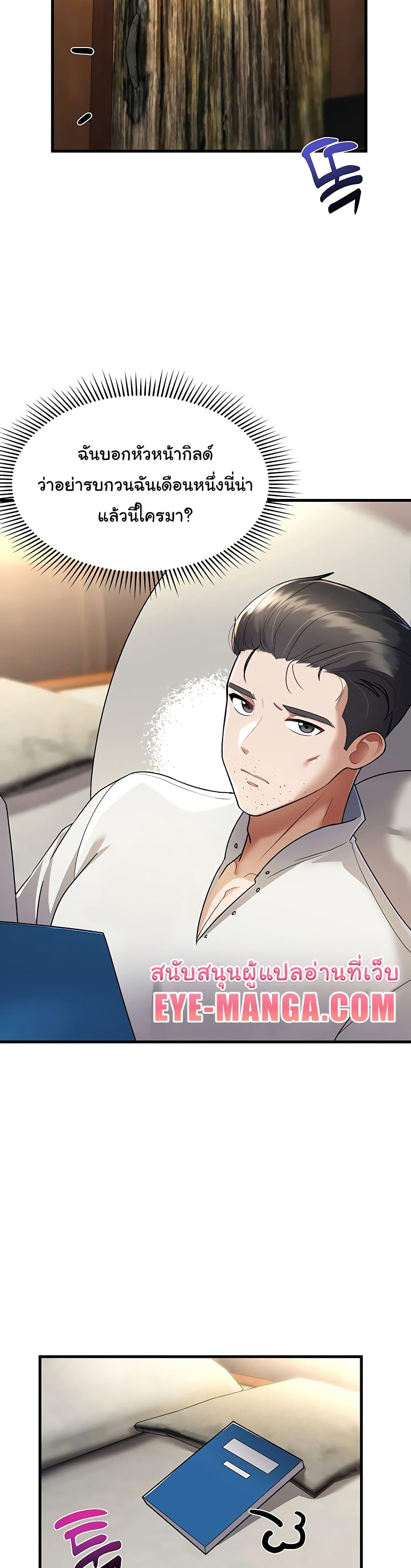 The Warrior Became an Academy Professor After Divorce – The Warrior Became an Academy Professor After Divorce – ตอนที่ 1 หน้า 26