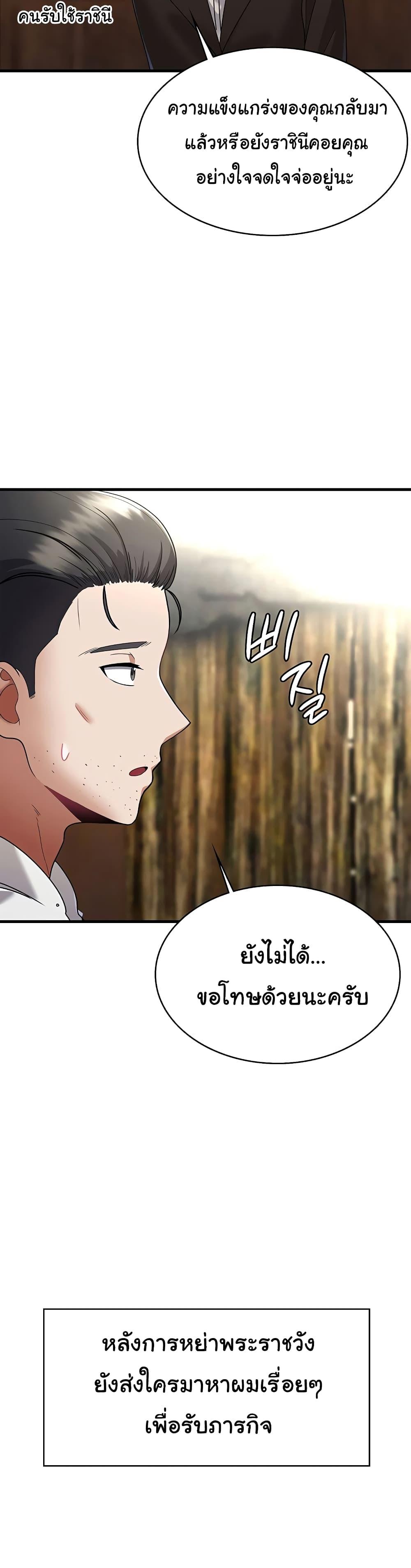 The Warrior Became an Academy Professor After Divorce – The Warrior Became an Academy Professor After Divorce – ตอนที่ 1 หน้า 28