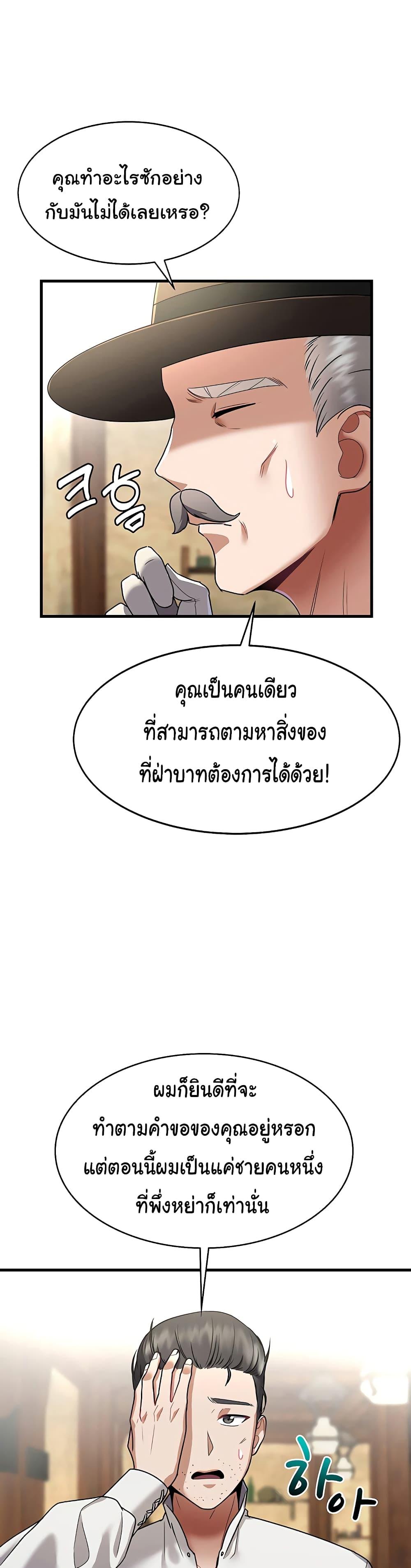 The Warrior Became an Academy Professor After Divorce – The Warrior Became an Academy Professor After Divorce – ตอนที่ 1 หน้า 29