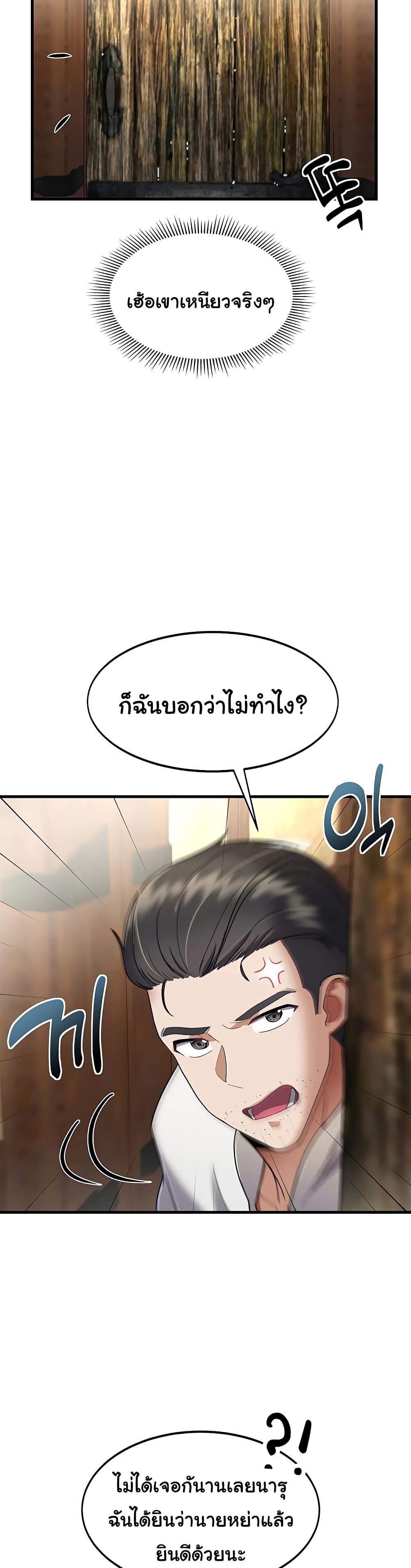 The Warrior Became an Academy Professor After Divorce – The Warrior Became an Academy Professor After Divorce – ตอนที่ 1 หน้า 31