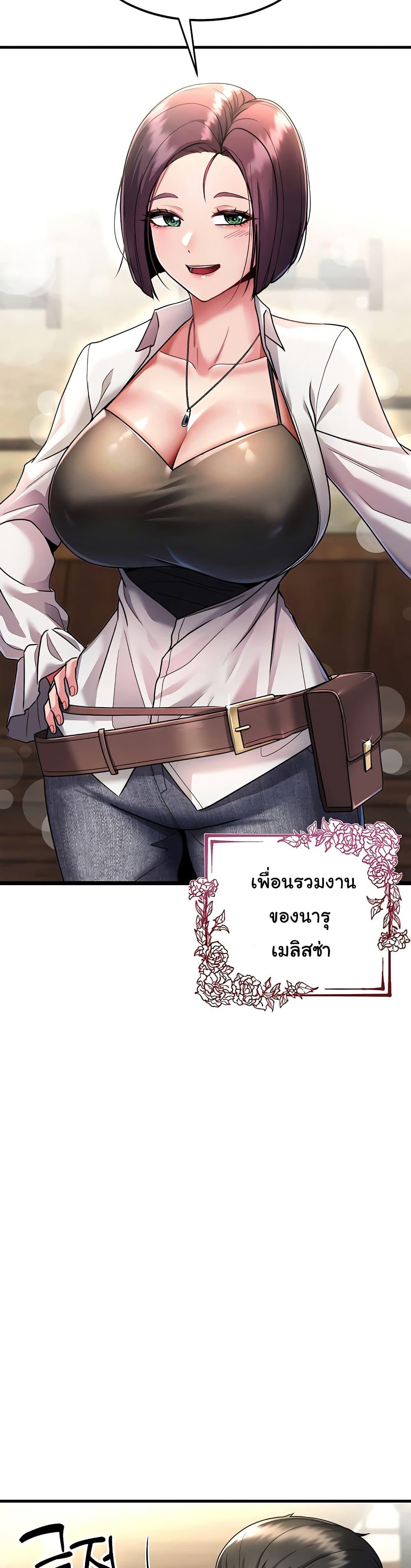 The Warrior Became an Academy Professor After Divorce – The Warrior Became an Academy Professor After Divorce – ตอนที่ 1 หน้า 32