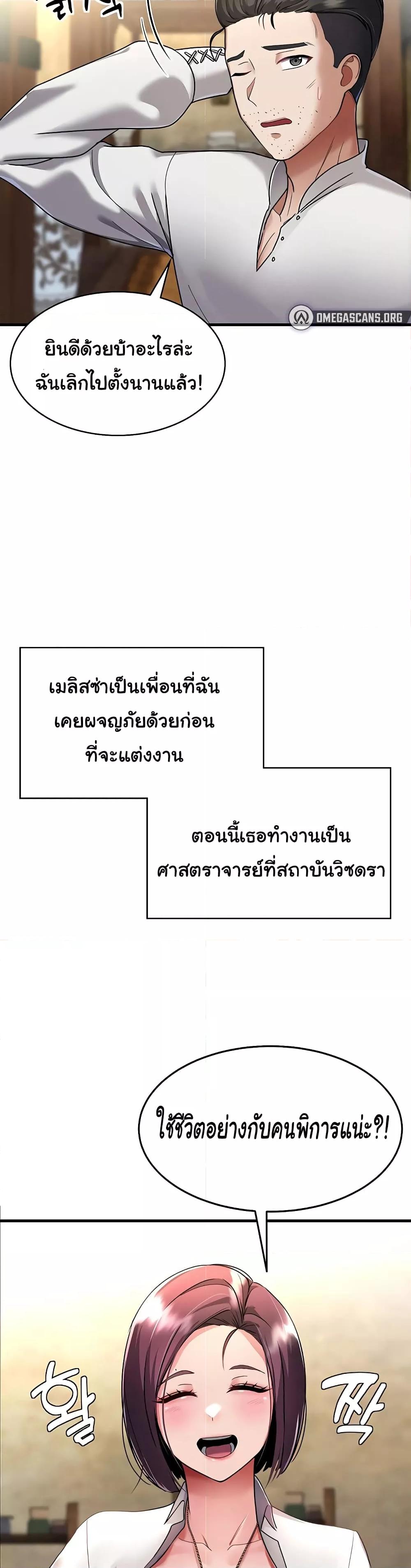 The Warrior Became an Academy Professor After Divorce – The Warrior Became an Academy Professor After Divorce – ตอนที่ 1 หน้า 33