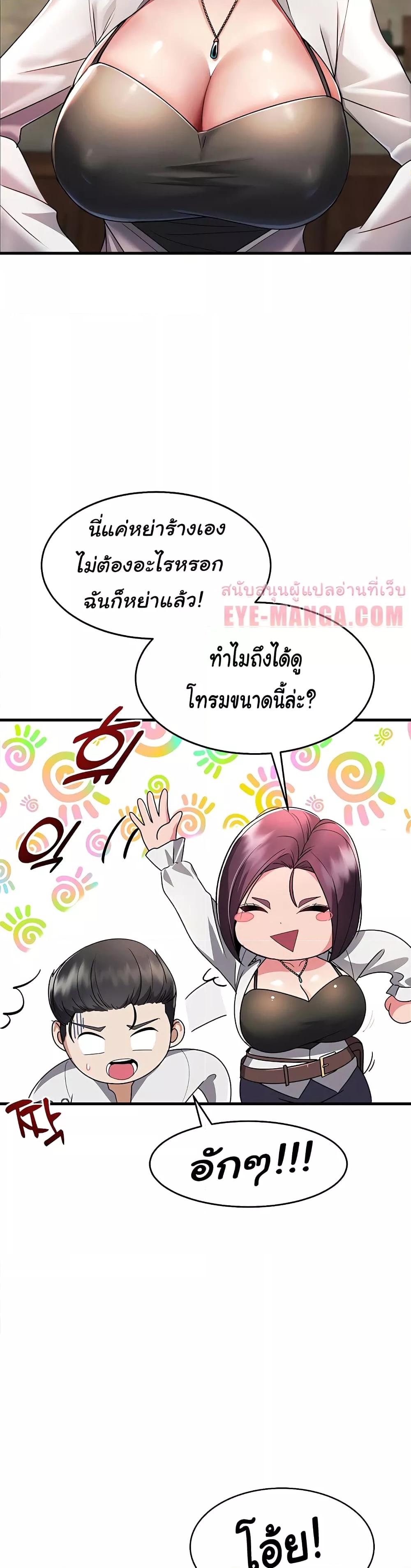 The Warrior Became an Academy Professor After Divorce – The Warrior Became an Academy Professor After Divorce – ตอนที่ 1 หน้า 34