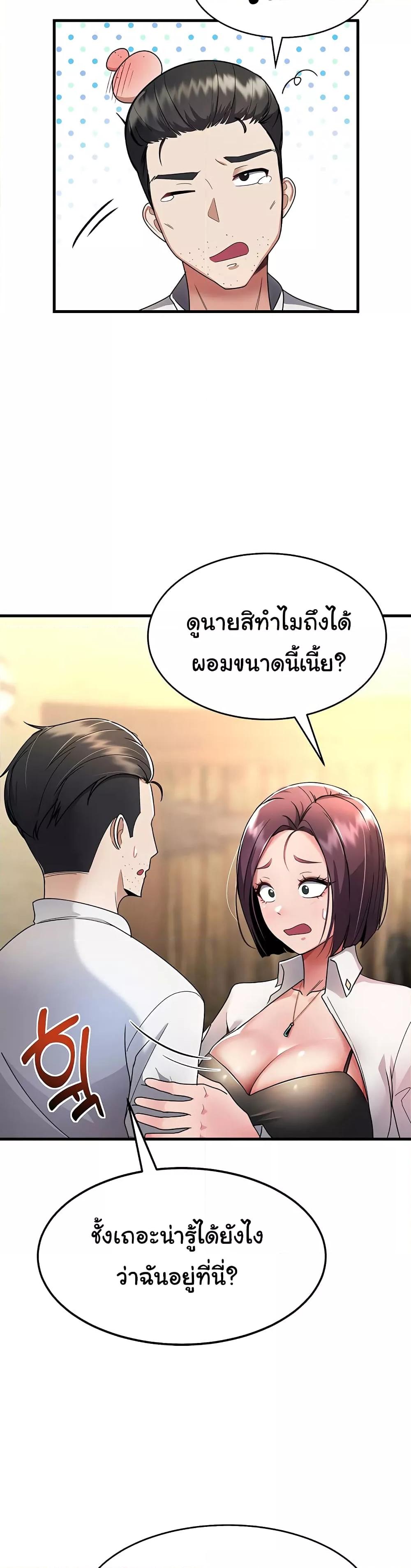 The Warrior Became an Academy Professor After Divorce – The Warrior Became an Academy Professor After Divorce – ตอนที่ 1 หน้า 35