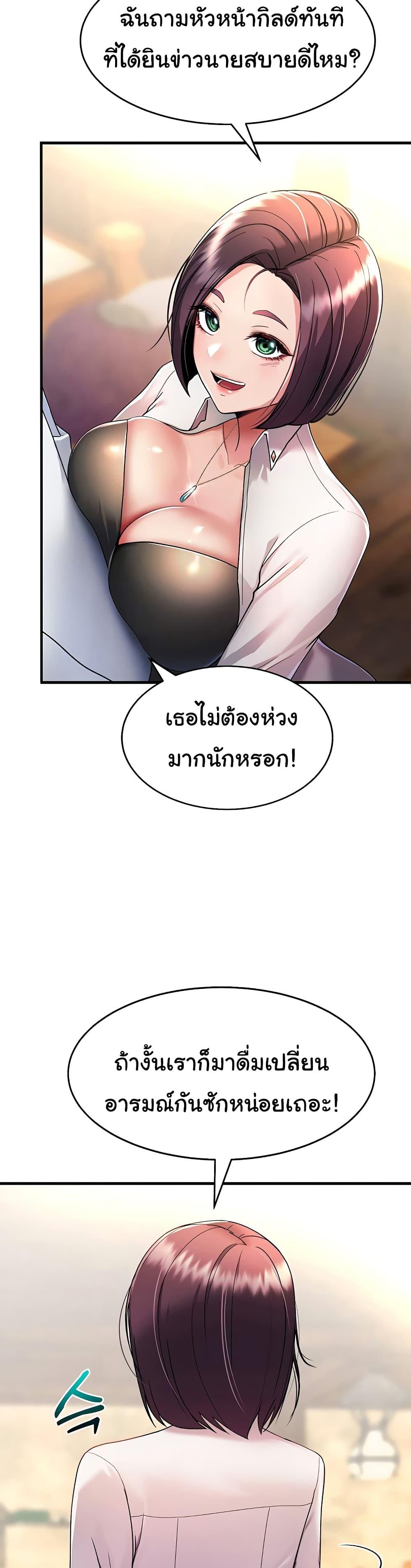 The Warrior Became an Academy Professor After Divorce – The Warrior Became an Academy Professor After Divorce – ตอนที่ 1 หน้า 36