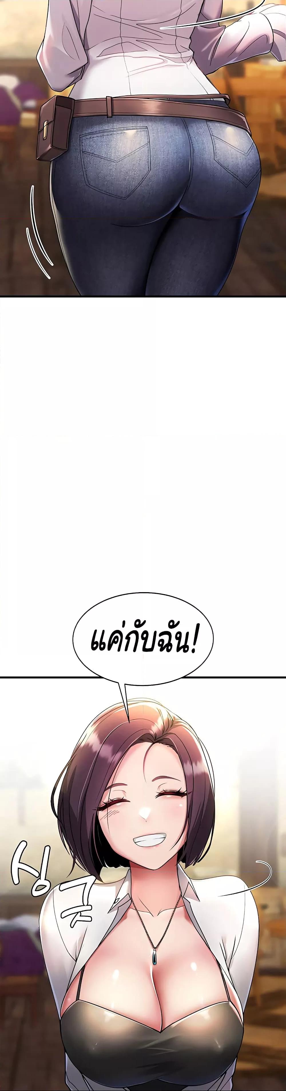 The Warrior Became an Academy Professor After Divorce – The Warrior Became an Academy Professor After Divorce – ตอนที่ 1 หน้า 37