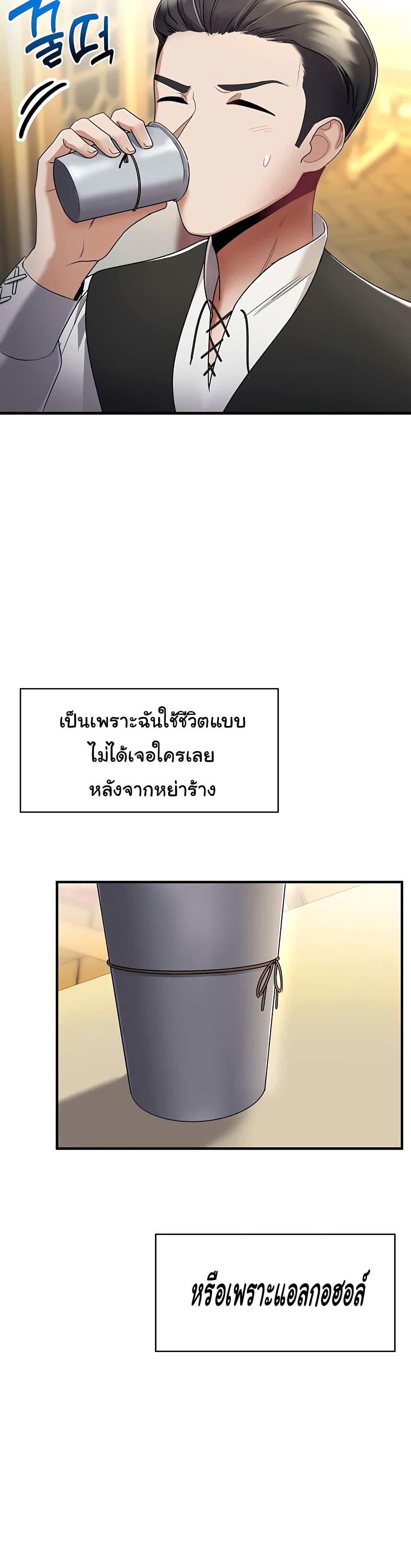 The Warrior Became an Academy Professor After Divorce – The Warrior Became an Academy Professor After Divorce – ตอนที่ 1 หน้า 43