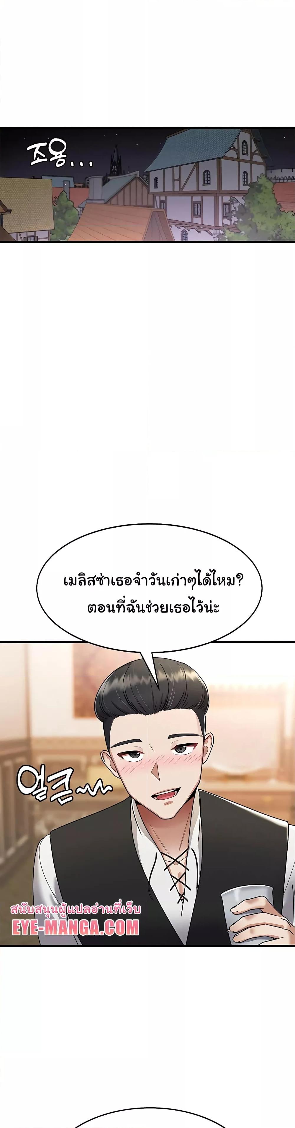 The Warrior Became an Academy Professor After Divorce – The Warrior Became an Academy Professor After Divorce – ตอนที่ 1 หน้า 45