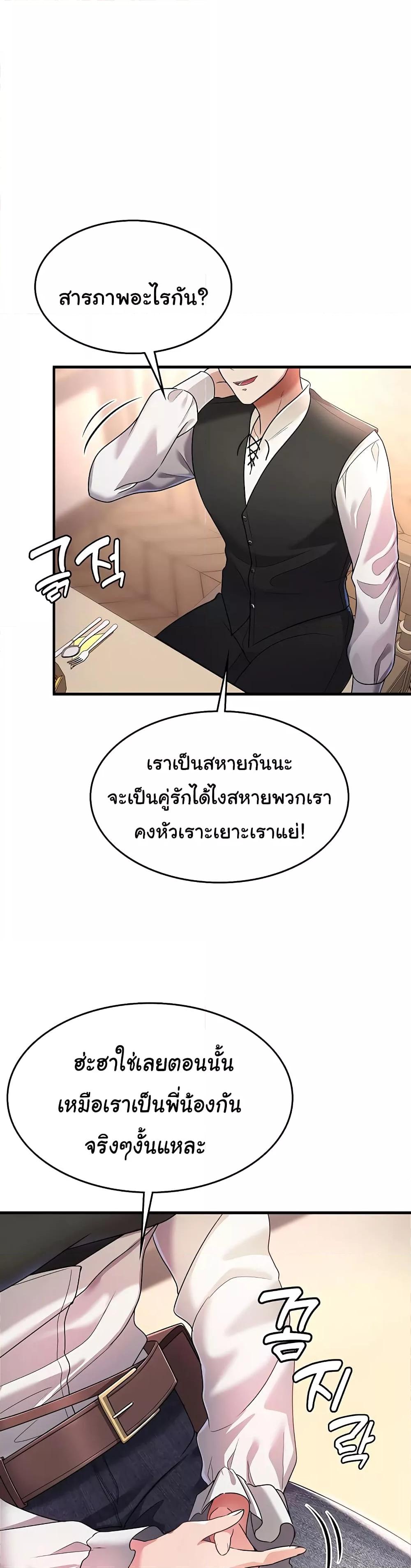 The Warrior Became an Academy Professor After Divorce – The Warrior Became an Academy Professor After Divorce – ตอนที่ 1 หน้า 48