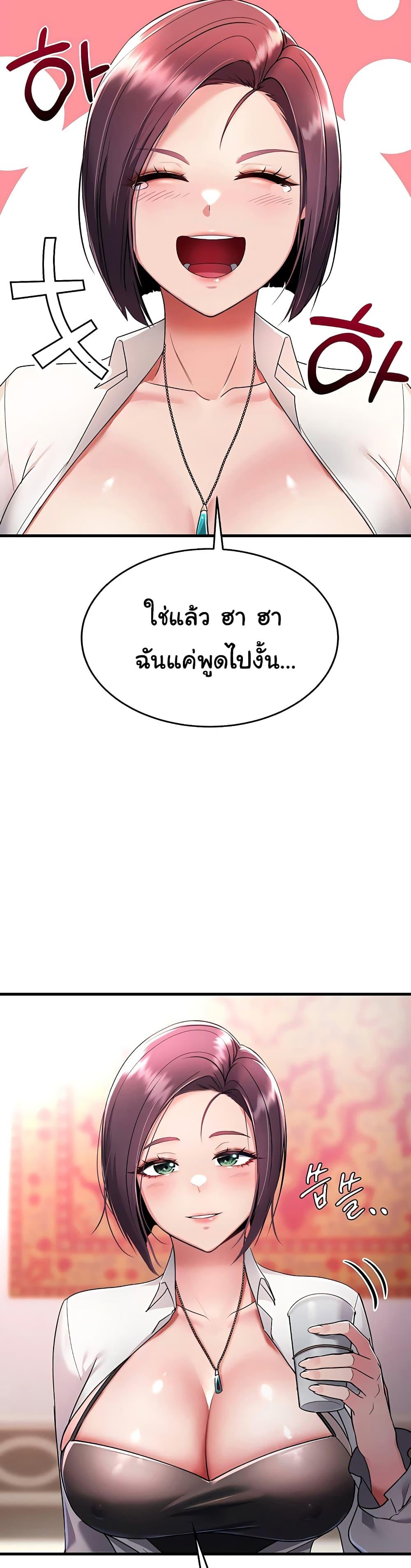 The Warrior Became an Academy Professor After Divorce – The Warrior Became an Academy Professor After Divorce – ตอนที่ 1 หน้า 50