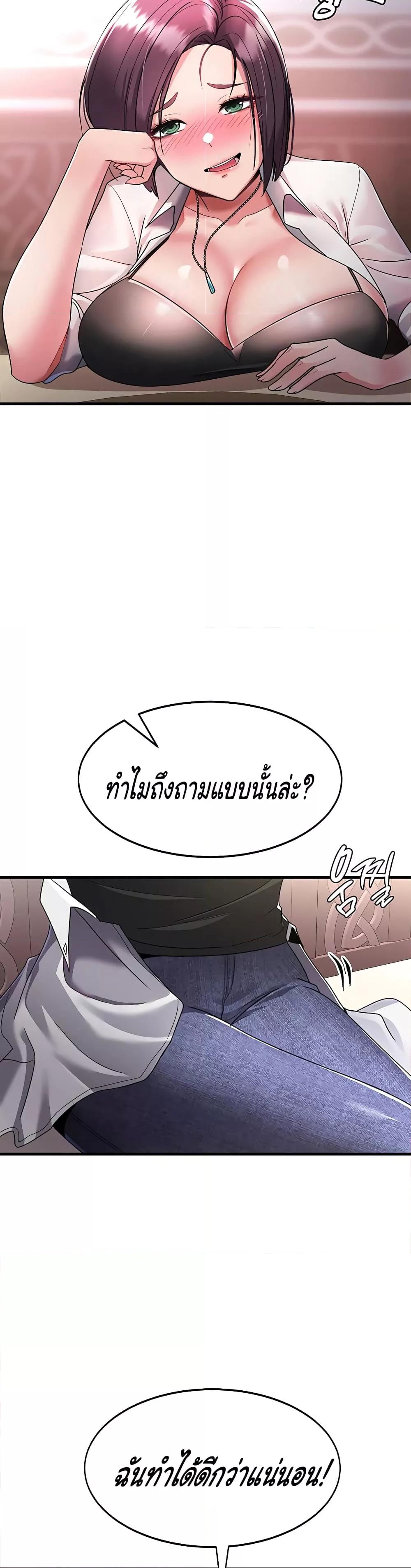 The Warrior Became an Academy Professor After Divorce – The Warrior Became an Academy Professor After Divorce – ตอนที่ 1 หน้า 53