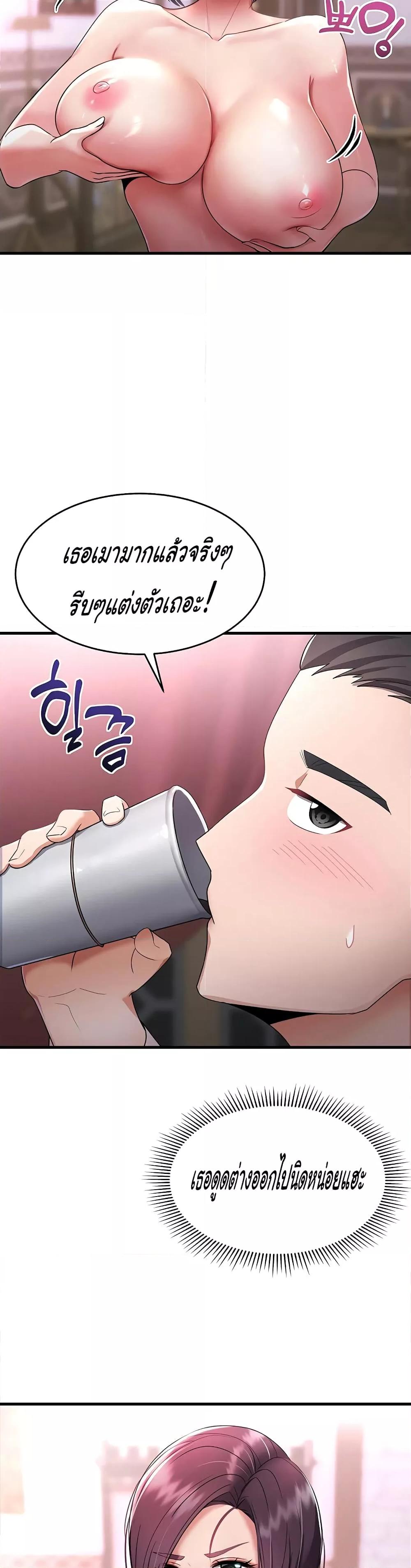 The Warrior Became an Academy Professor After Divorce – The Warrior Became an Academy Professor After Divorce – ตอนที่ 1 หน้า 58