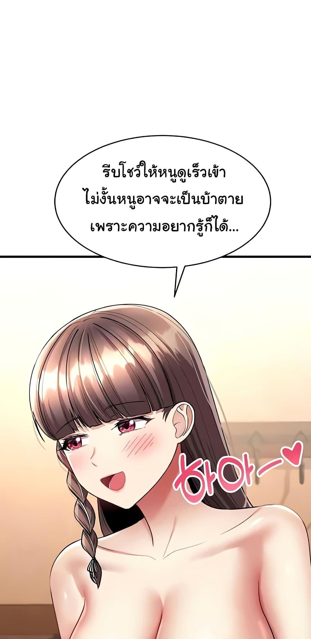 The Warrior Became an Academy Professor After Divorce – The Warrior Became an Academy Professor After Divorce – ตอนที่ 12 หน้า 1
