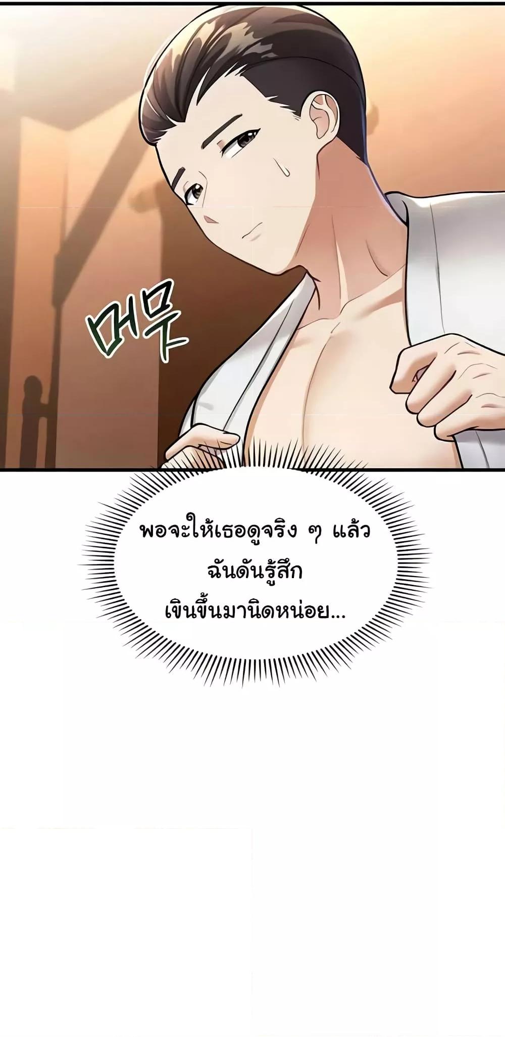 The Warrior Became an Academy Professor After Divorce – The Warrior Became an Academy Professor After Divorce – ตอนที่ 12 หน้า 4