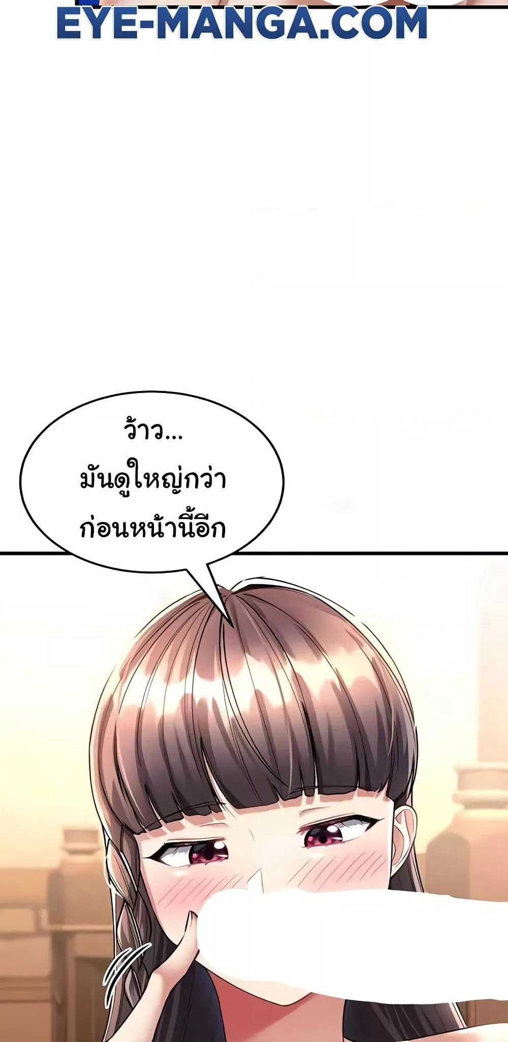The Warrior Became an Academy Professor After Divorce – The Warrior Became an Academy Professor After Divorce – ตอนที่ 12 หน้า 17