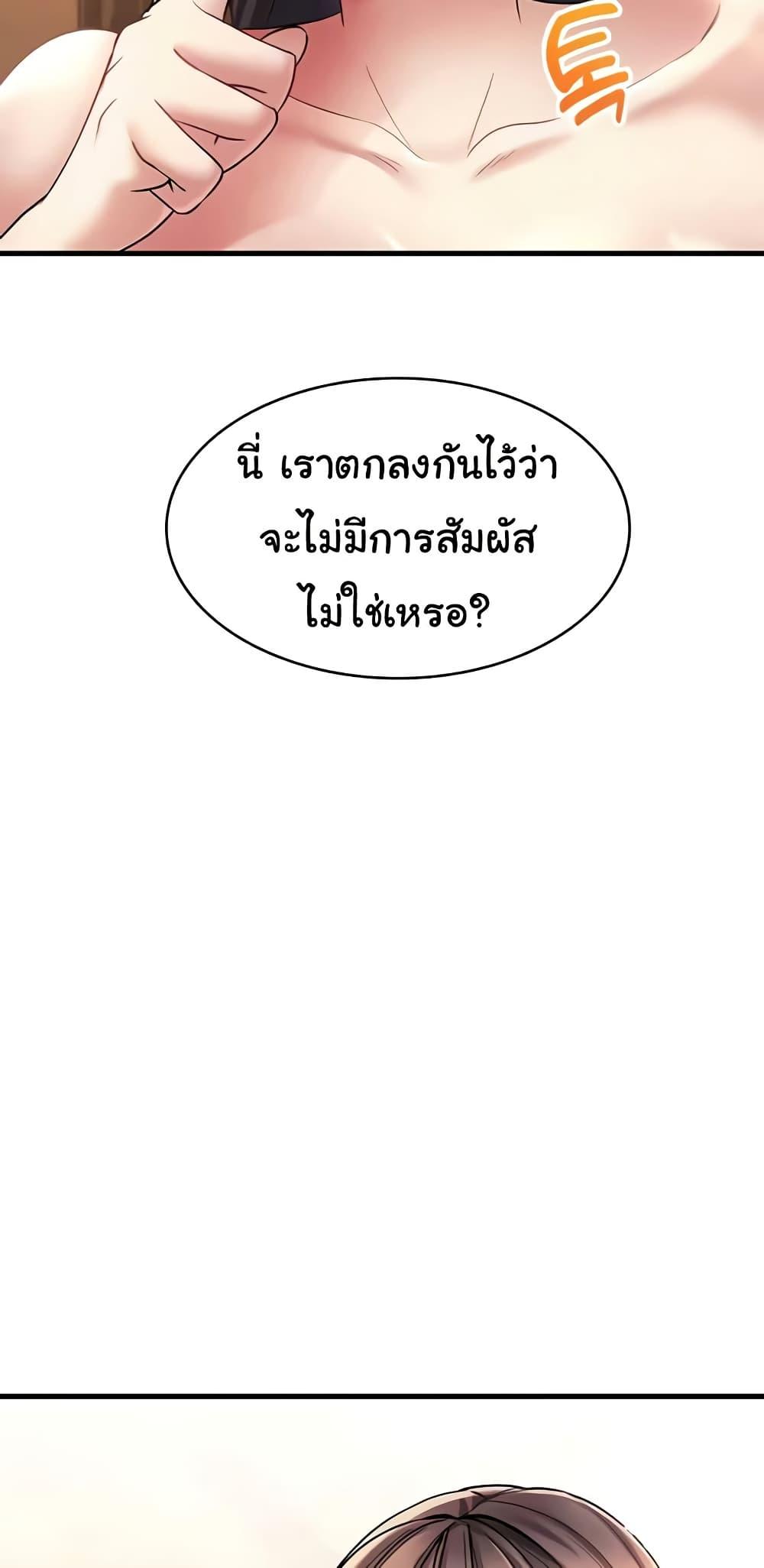The Warrior Became an Academy Professor After Divorce – The Warrior Became an Academy Professor After Divorce – ตอนที่ 12 หน้า 18