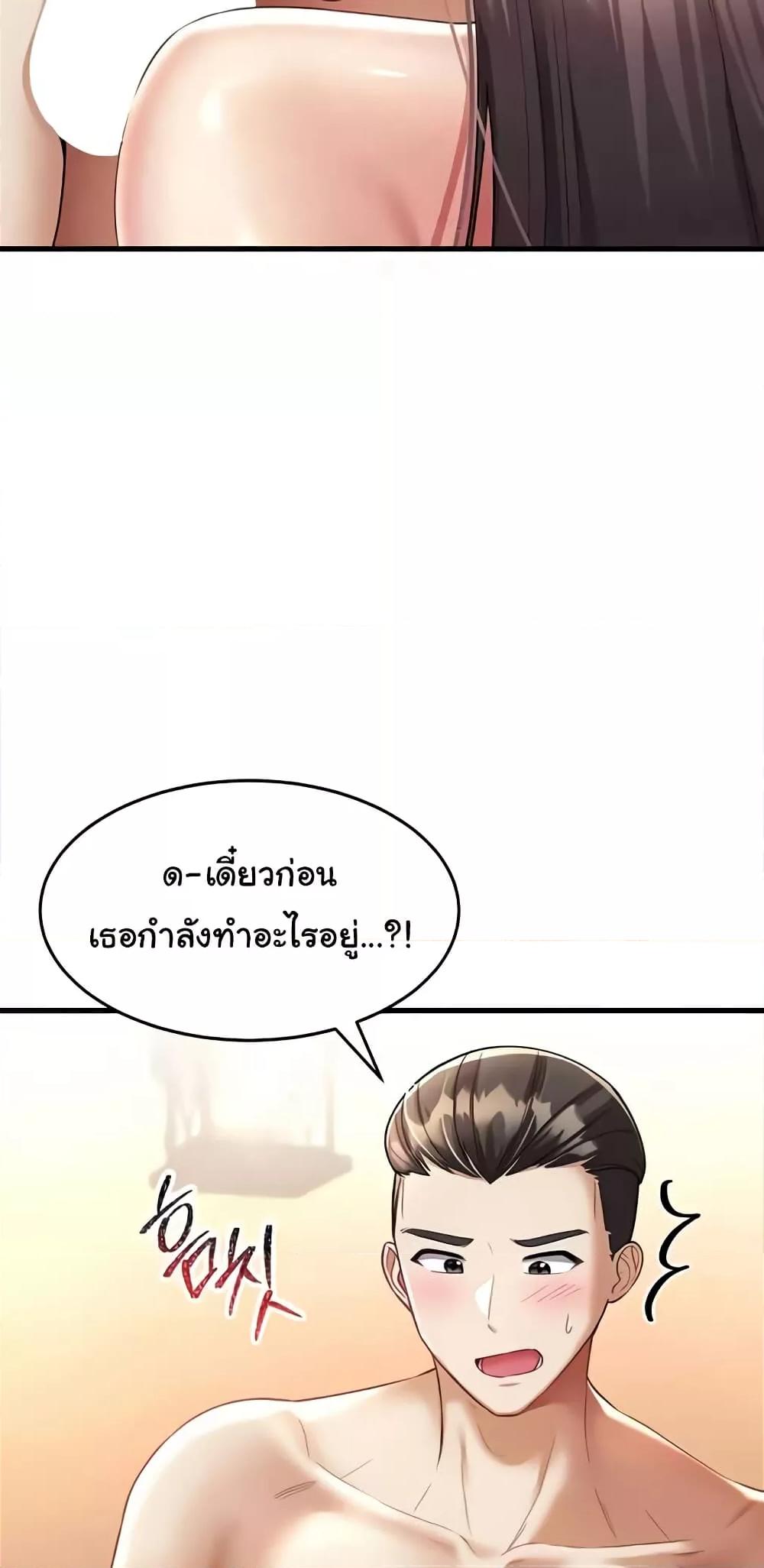 The Warrior Became an Academy Professor After Divorce – The Warrior Became an Academy Professor After Divorce – ตอนที่ 12 หน้า 23