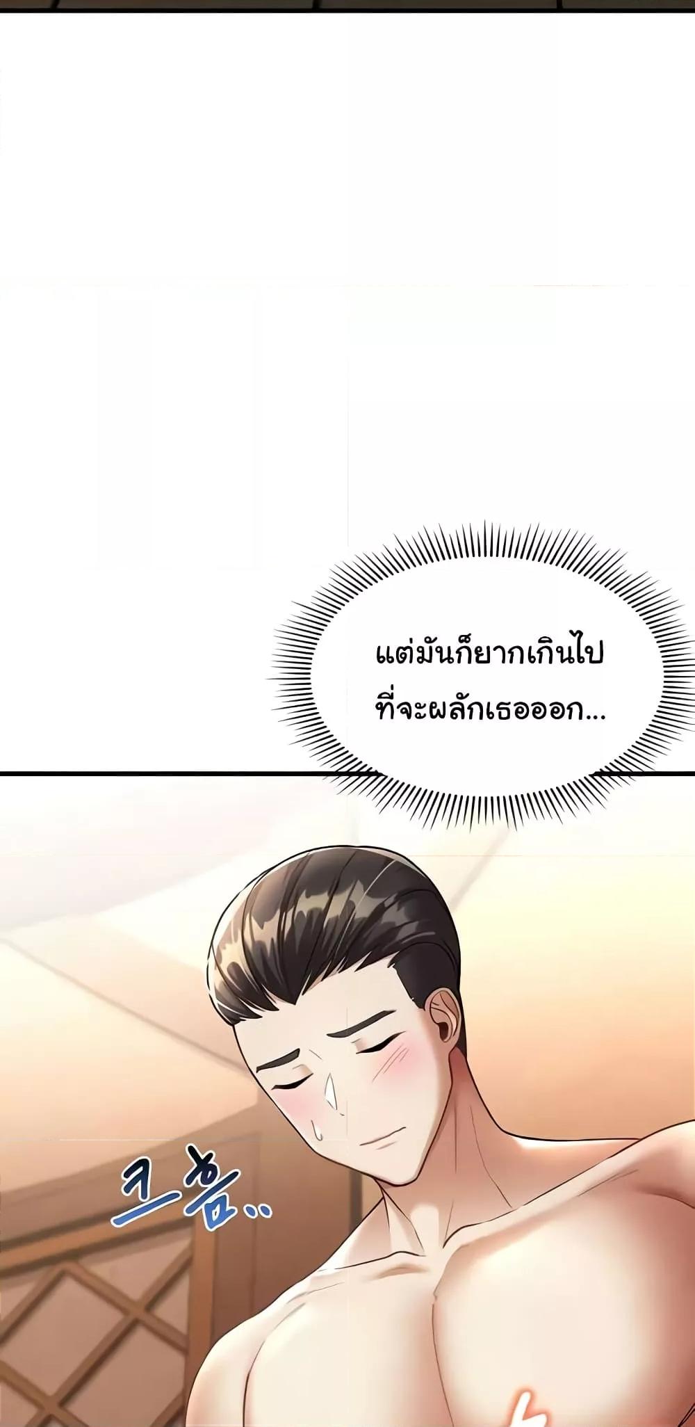 The Warrior Became an Academy Professor After Divorce – The Warrior Became an Academy Professor After Divorce – ตอนที่ 12 หน้า 28