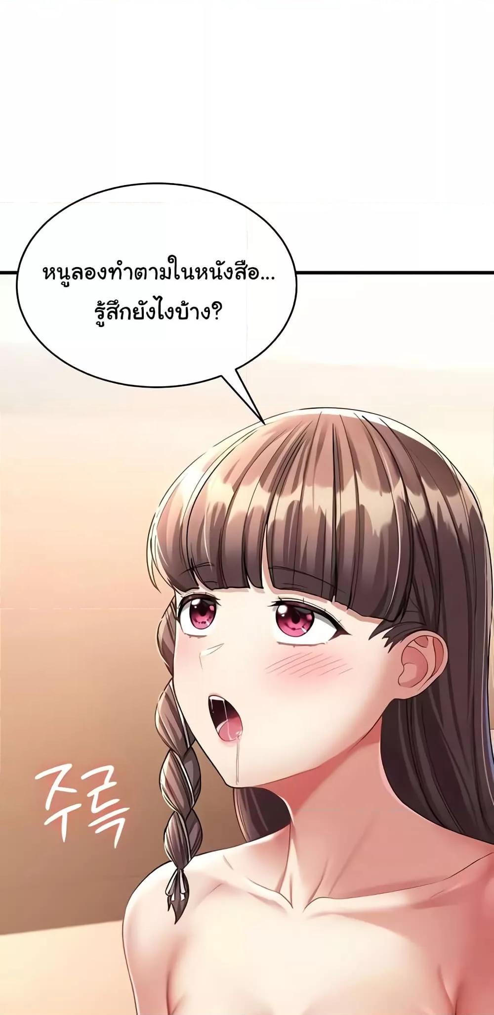 The Warrior Became an Academy Professor After Divorce – The Warrior Became an Academy Professor After Divorce – ตอนที่ 12 หน้า 30