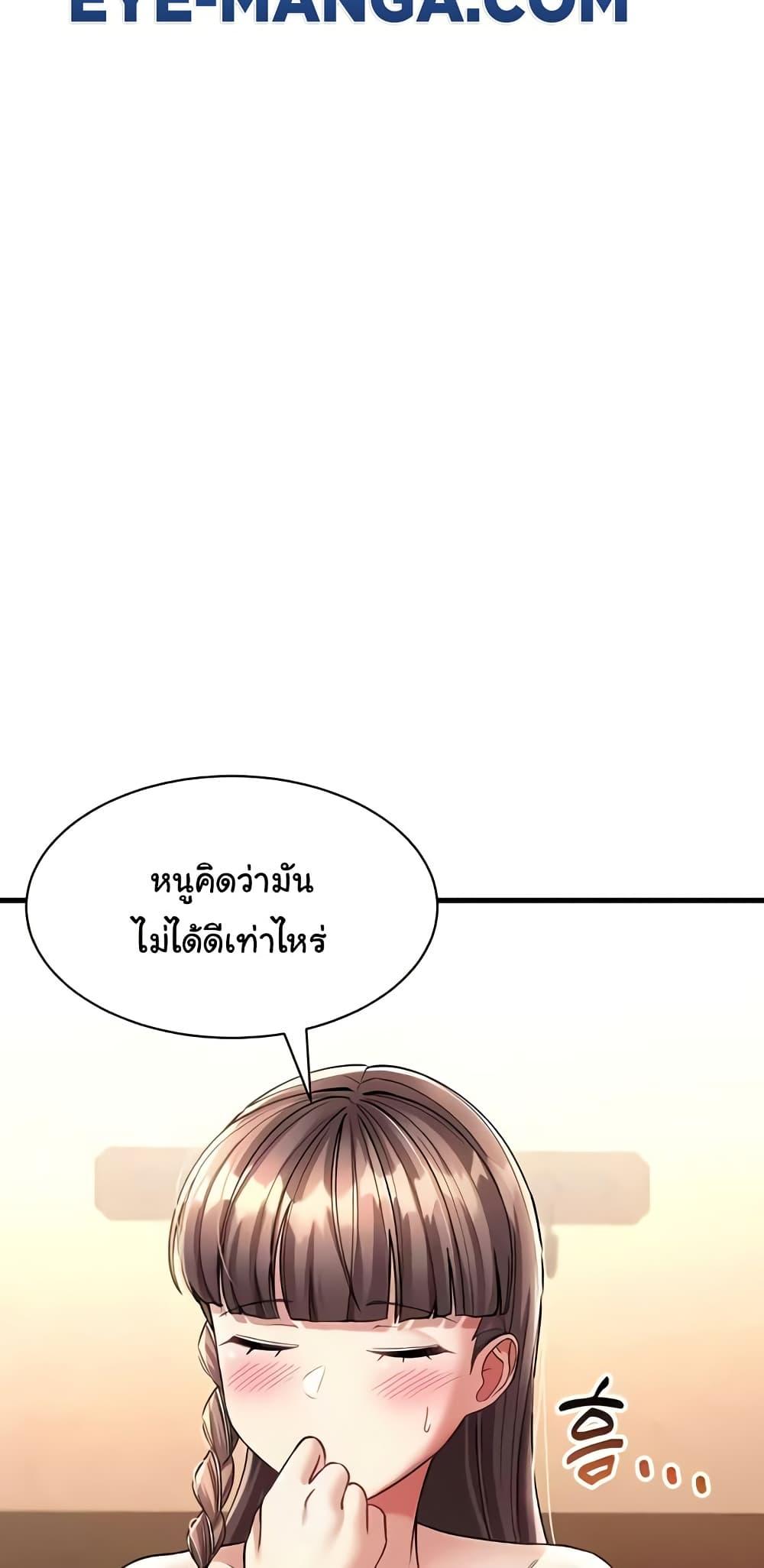 The Warrior Became an Academy Professor After Divorce – The Warrior Became an Academy Professor After Divorce – ตอนที่ 12 หน้า 33