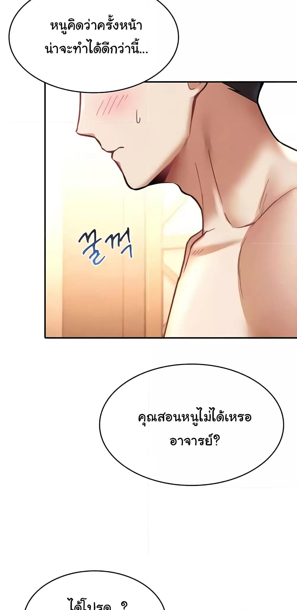 The Warrior Became an Academy Professor After Divorce – The Warrior Became an Academy Professor After Divorce – ตอนที่ 12 หน้า 35