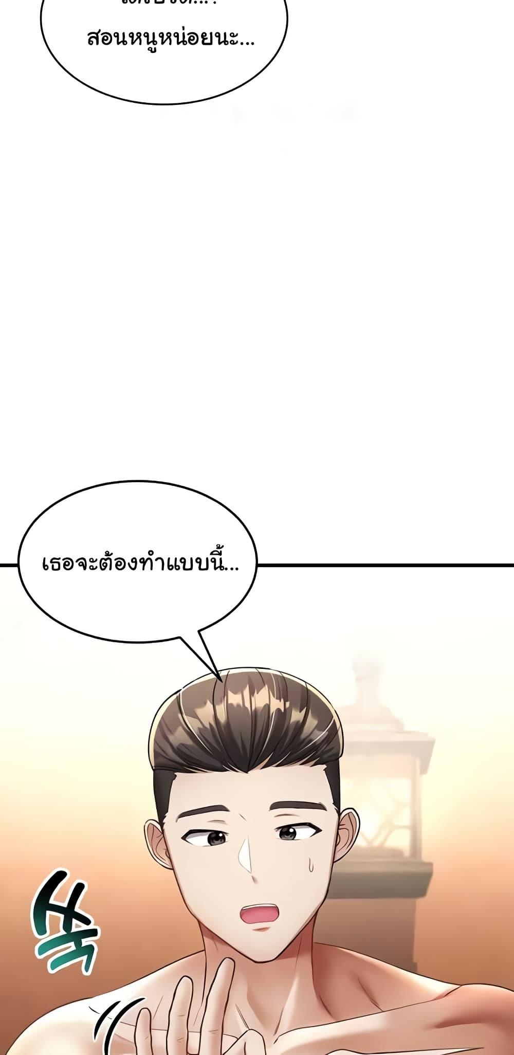The Warrior Became an Academy Professor After Divorce – The Warrior Became an Academy Professor After Divorce – ตอนที่ 12 หน้า 36