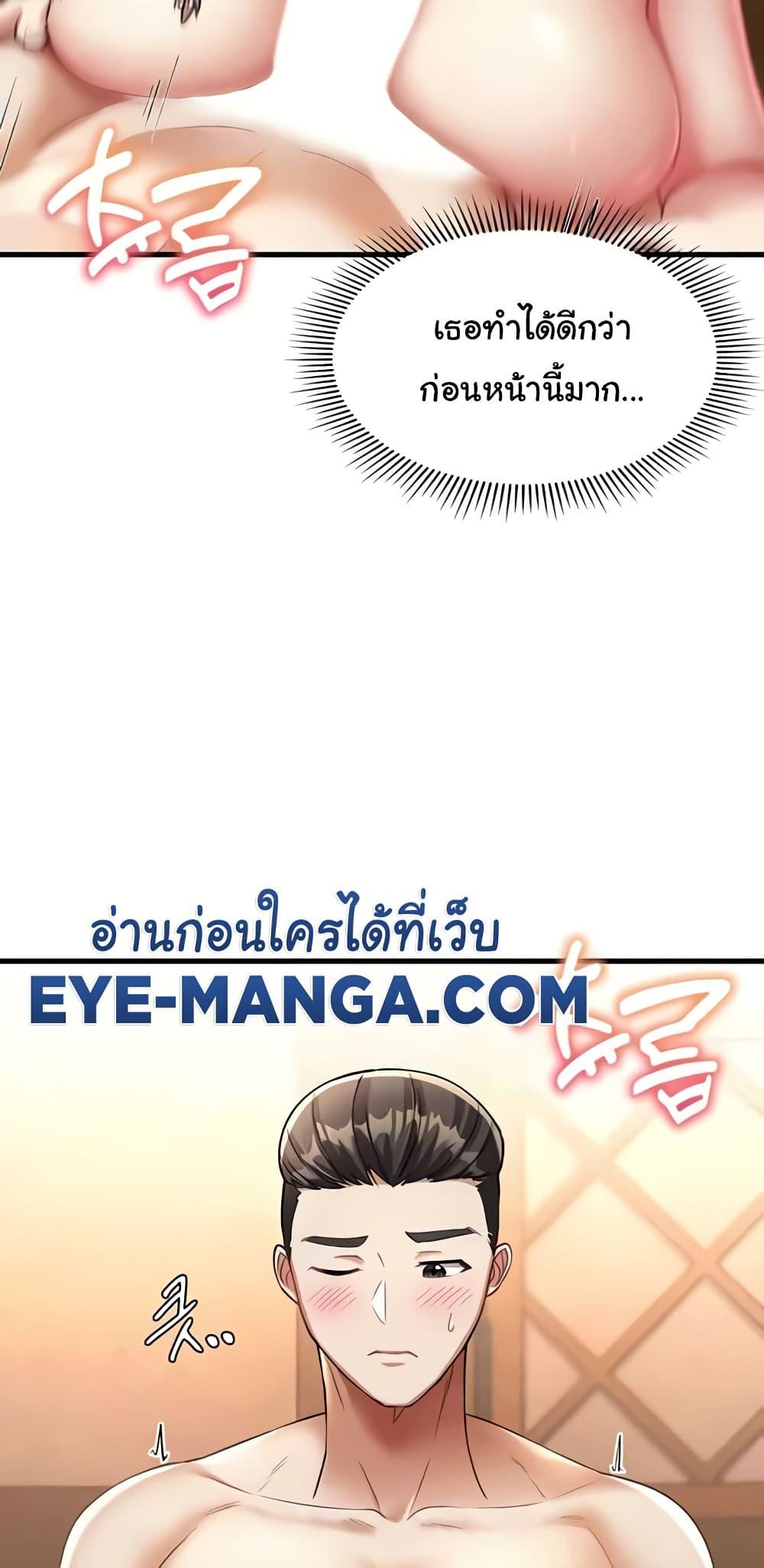 The Warrior Became an Academy Professor After Divorce – The Warrior Became an Academy Professor After Divorce – ตอนที่ 12 หน้า 44