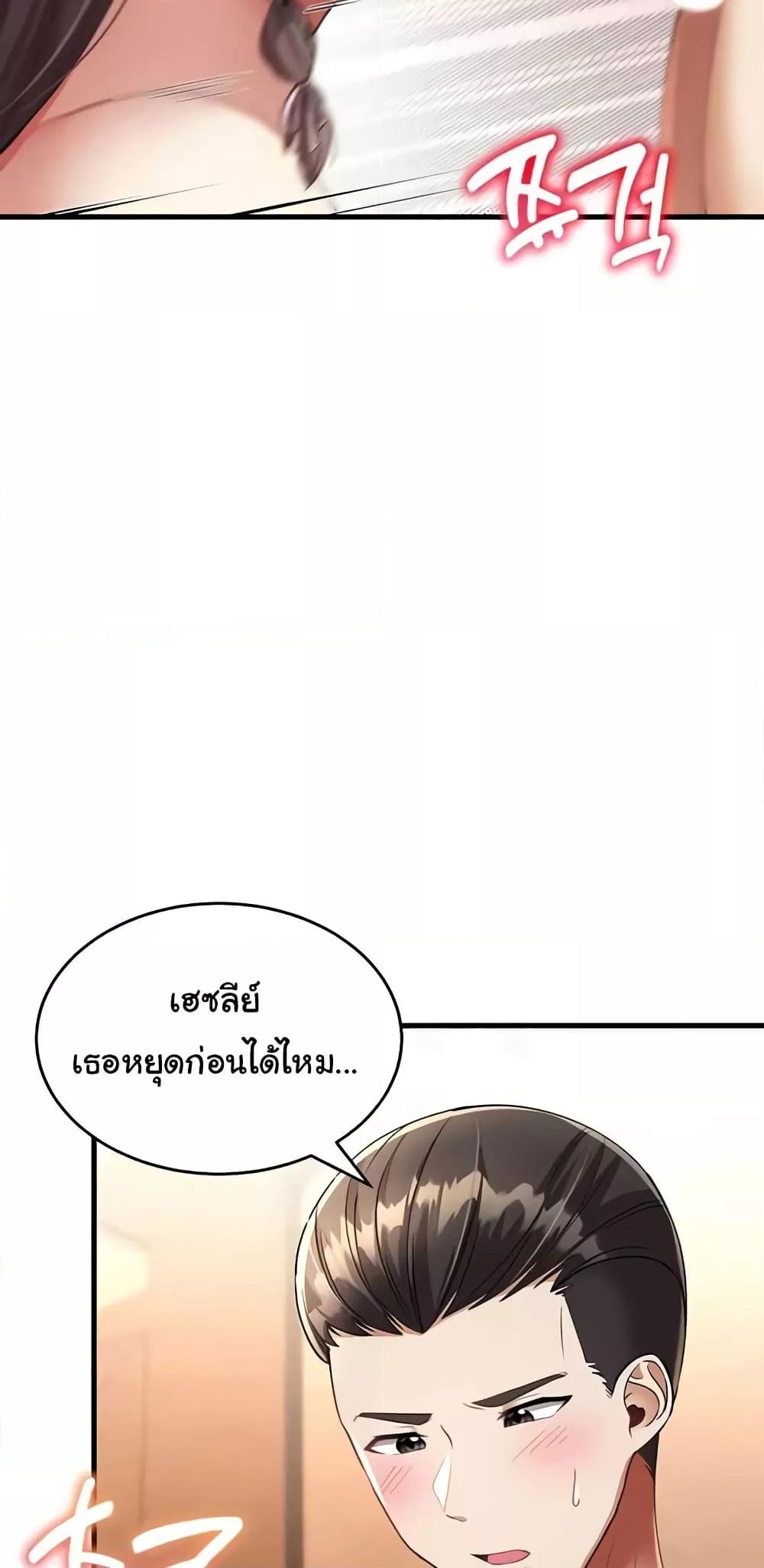 The Warrior Became an Academy Professor After Divorce – The Warrior Became an Academy Professor After Divorce – ตอนที่ 12 หน้า 46