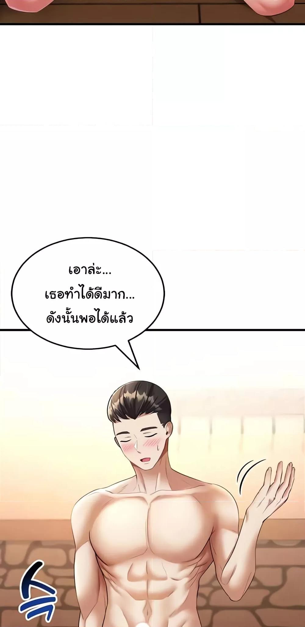 The Warrior Became an Academy Professor After Divorce – The Warrior Became an Academy Professor After Divorce – ตอนที่ 12 หน้า 51