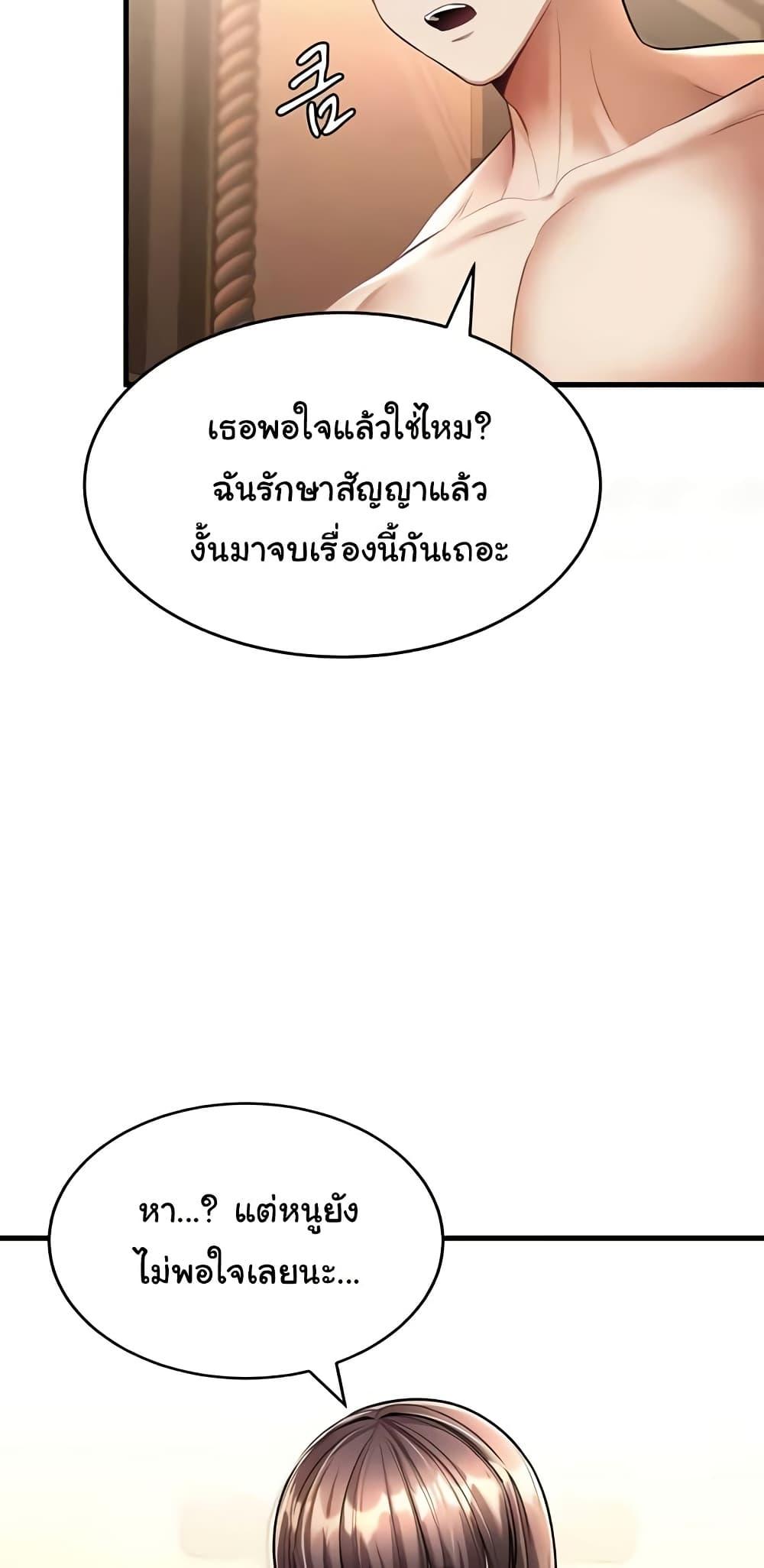 The Warrior Became an Academy Professor After Divorce – The Warrior Became an Academy Professor After Divorce – ตอนที่ 12 หน้า 54