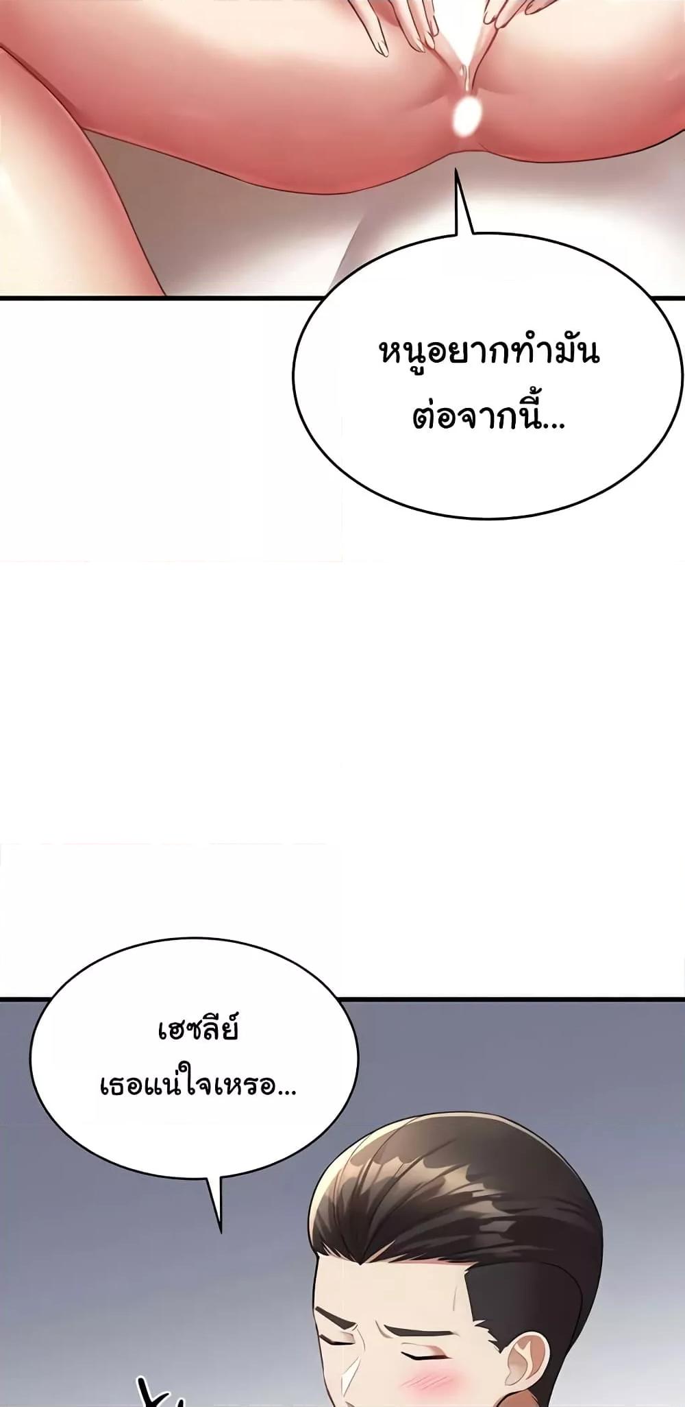 The Warrior Became an Academy Professor After Divorce – The Warrior Became an Academy Professor After Divorce – ตอนที่ 12 หน้า 58