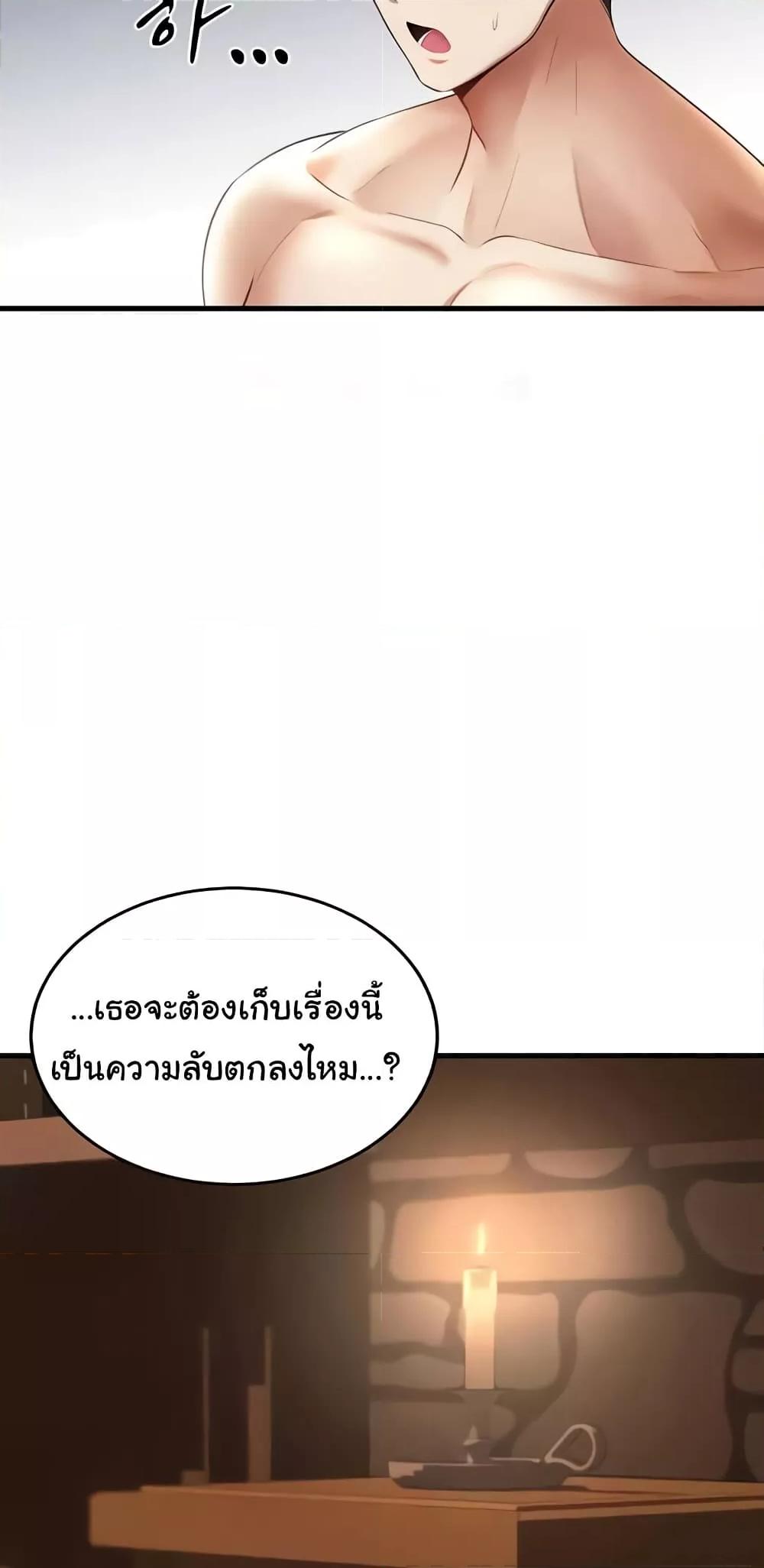 The Warrior Became an Academy Professor After Divorce – The Warrior Became an Academy Professor After Divorce – ตอนที่ 12 หน้า 59