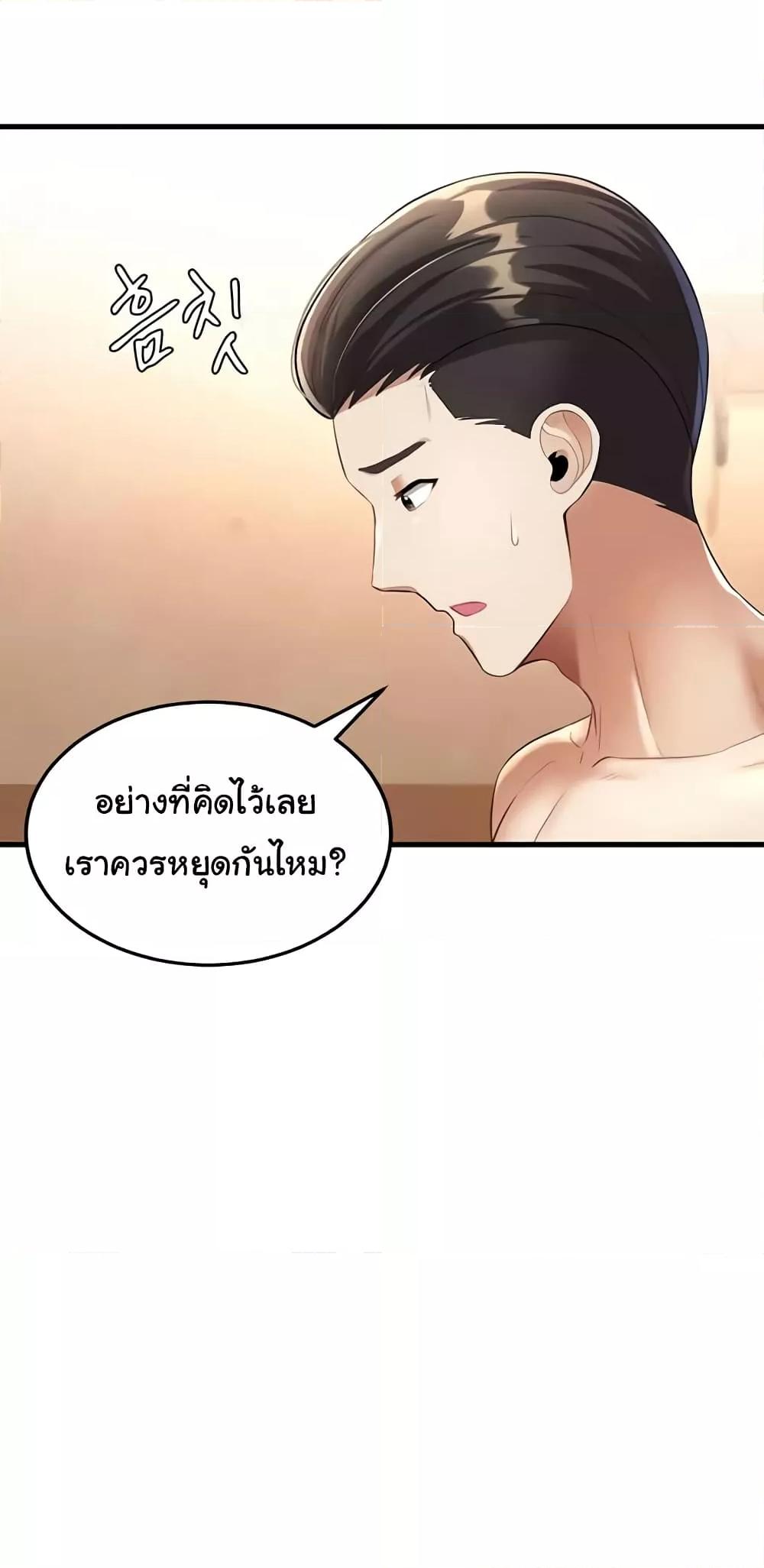 The Warrior Became an Academy Professor After Divorce – The Warrior Became an Academy Professor After Divorce – ตอนที่ 12 หน้า 65