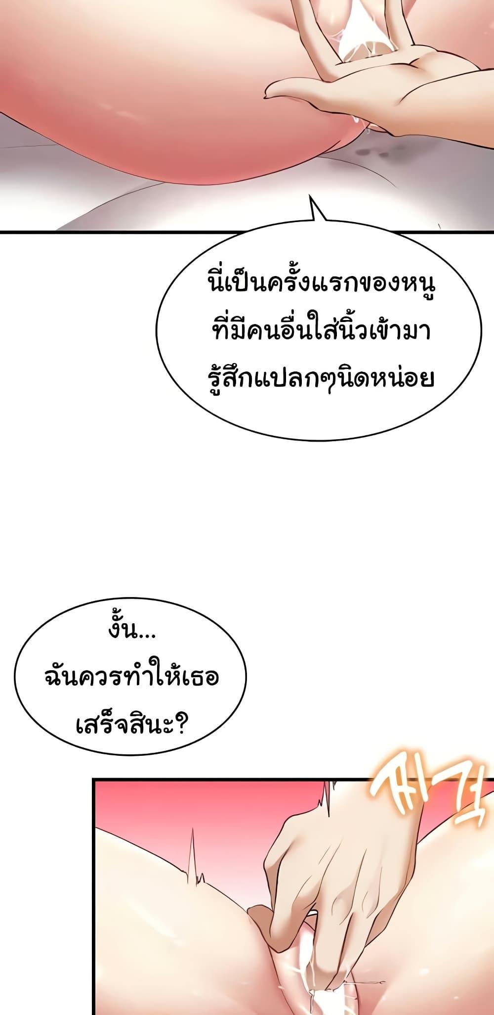 The Warrior Became an Academy Professor After Divorce – The Warrior Became an Academy Professor After Divorce – ตอนที่ 12 หน้า 67