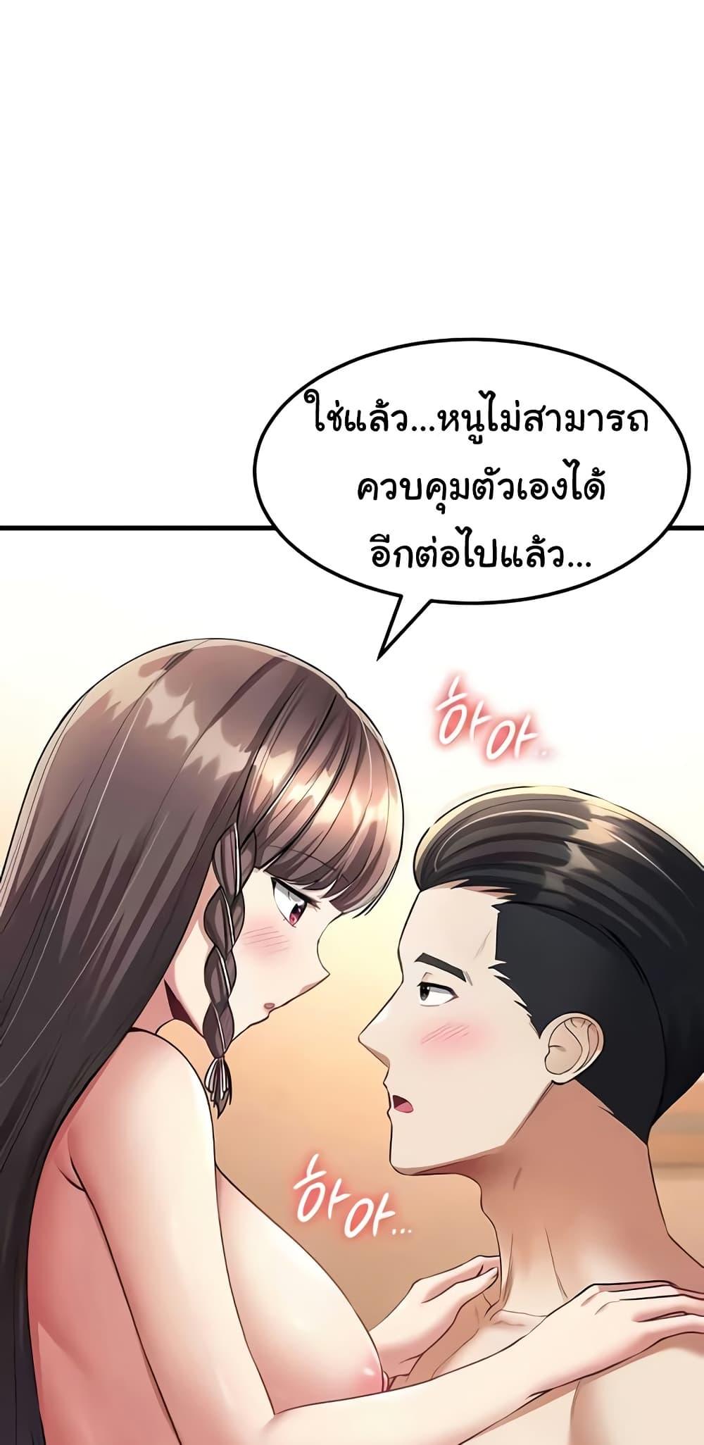 The Warrior Became an Academy Professor After Divorce – The Warrior Became an Academy Professor After Divorce – ตอนที่ 12 หน้า 73