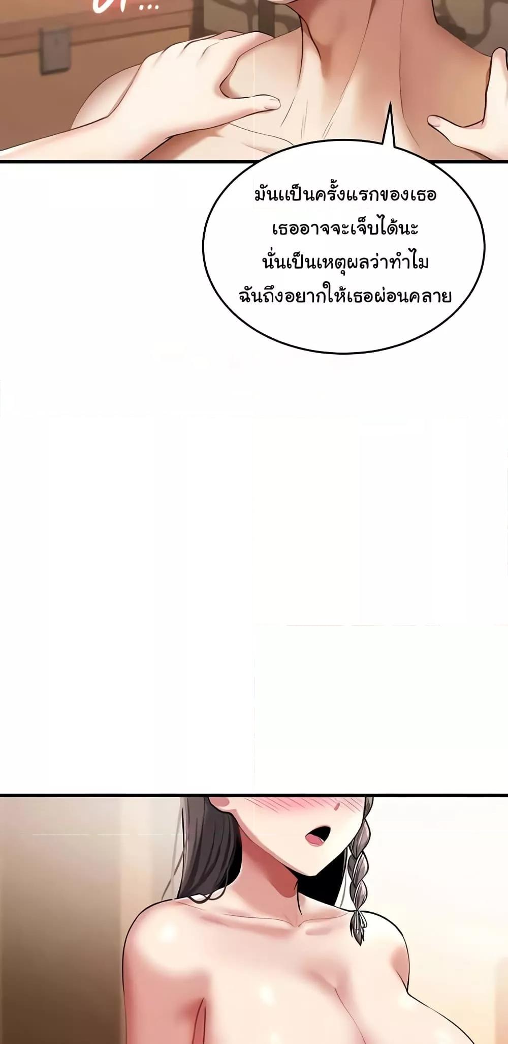 The Warrior Became an Academy Professor After Divorce – The Warrior Became an Academy Professor After Divorce – ตอนที่ 12 หน้า 75