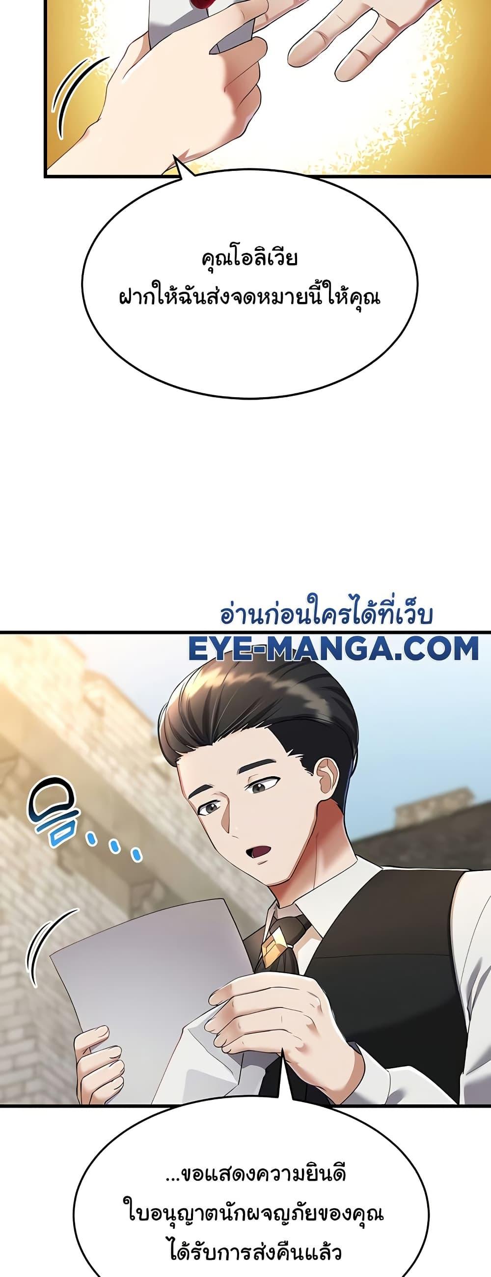 The Warrior Became an Academy Professor After Divorce – The Warrior Became an Academy Professor After Divorce – ตอนที่ 15 หน้า 5