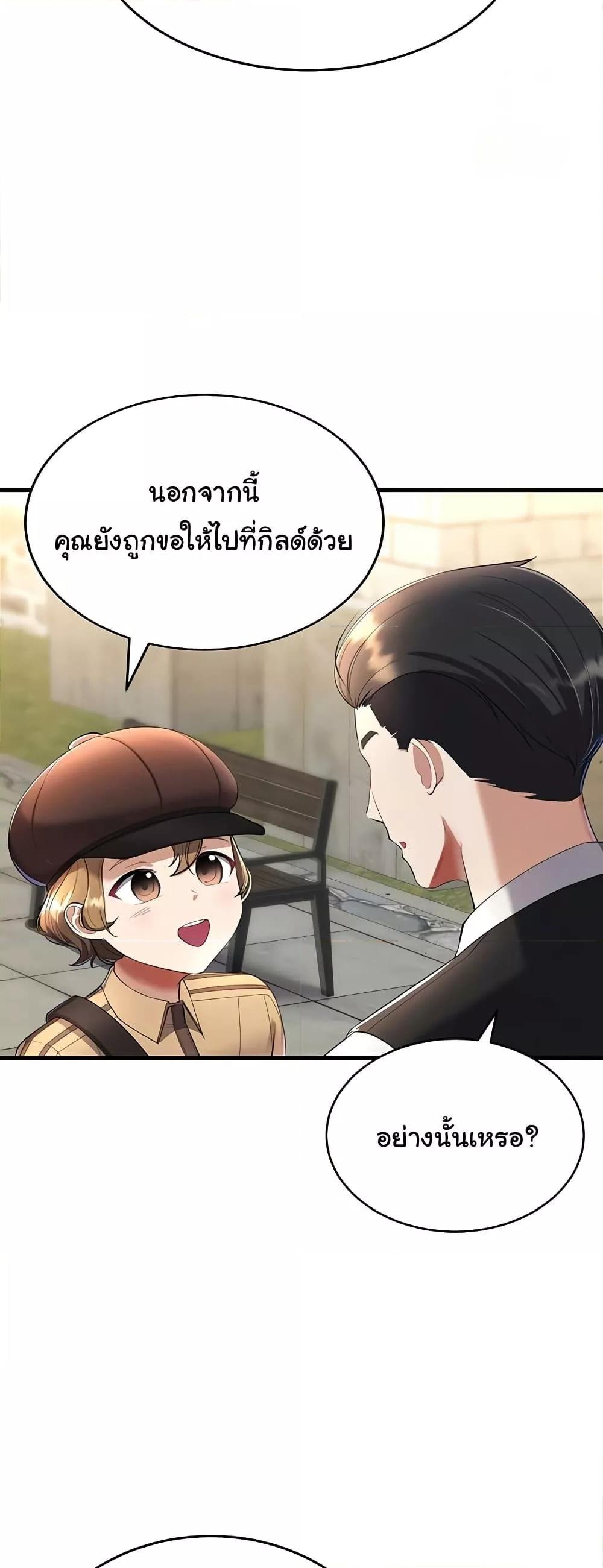 The Warrior Became an Academy Professor After Divorce – The Warrior Became an Academy Professor After Divorce – ตอนที่ 15 หน้า 6