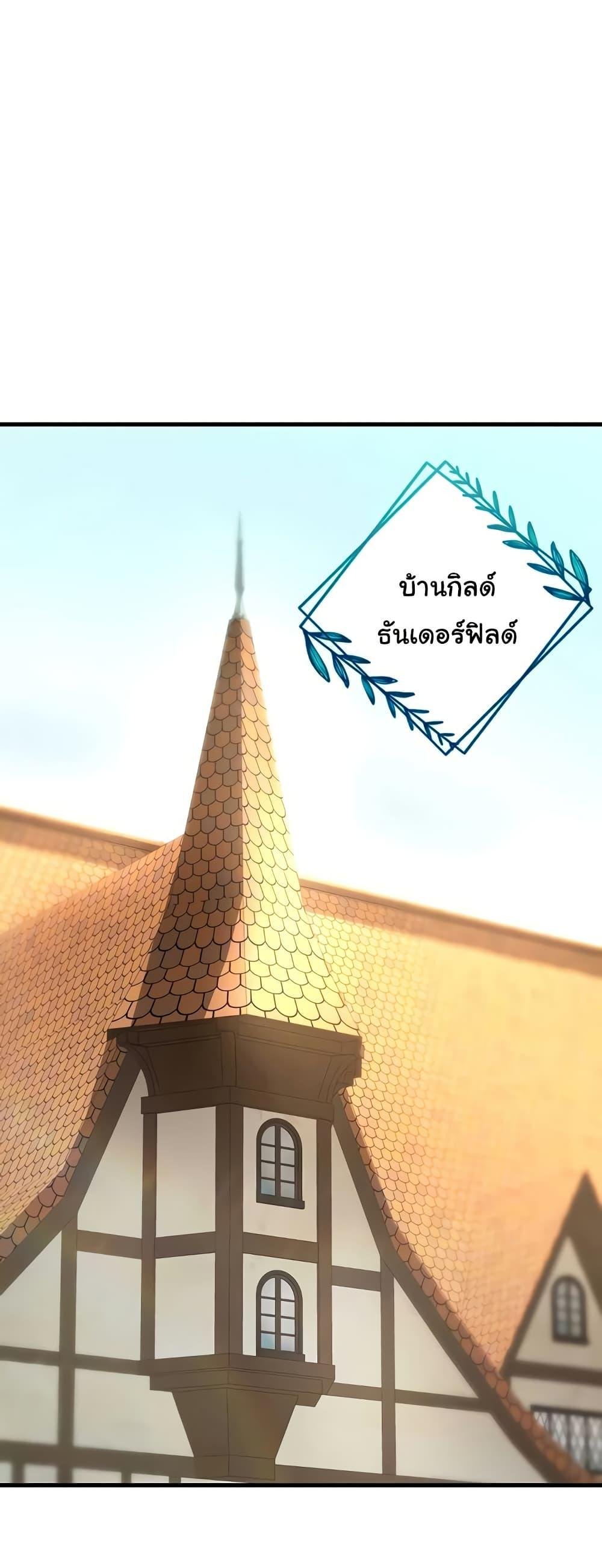 The Warrior Became an Academy Professor After Divorce – The Warrior Became an Academy Professor After Divorce – ตอนที่ 15 หน้า 9